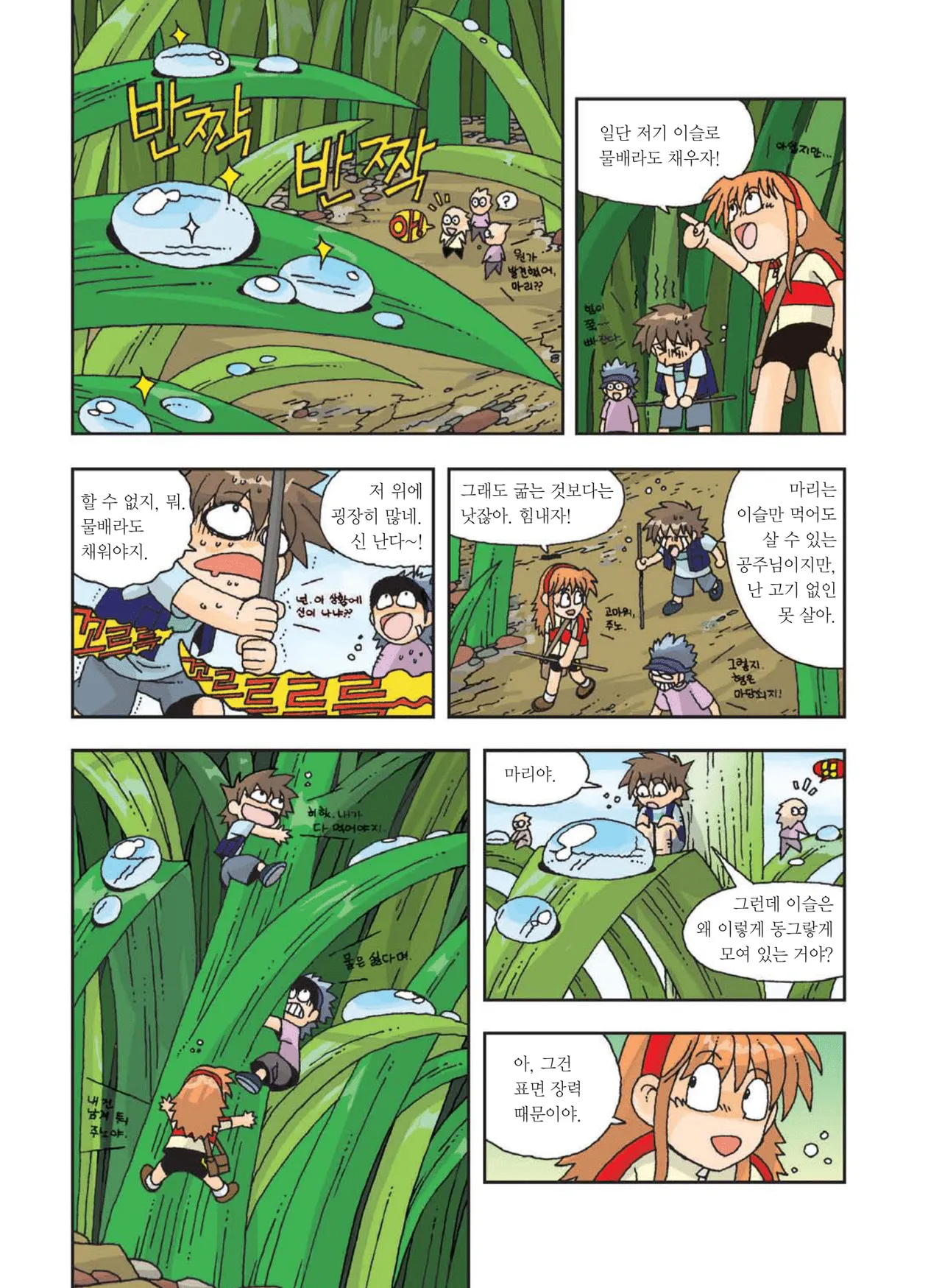 Manga Page 104