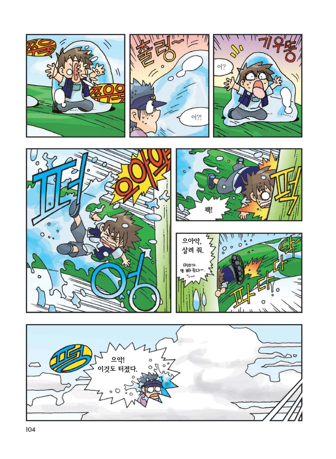 Manga Page 106