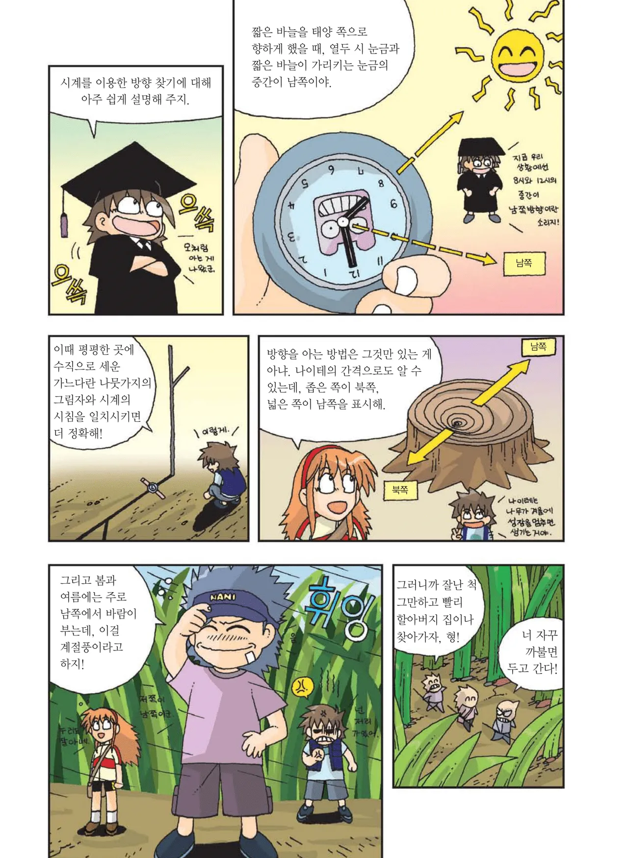 Manga Page 108