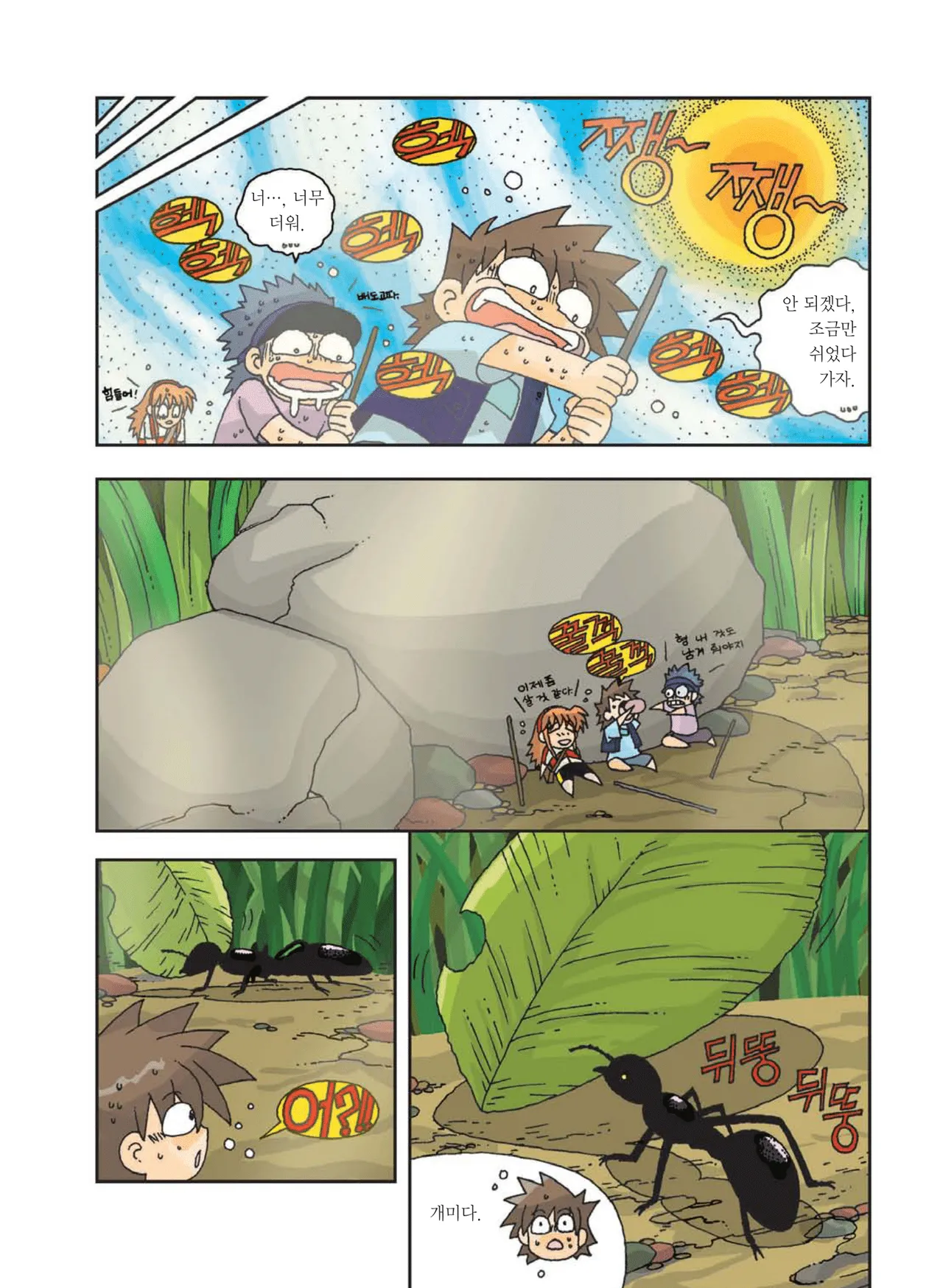 Manga Page 109