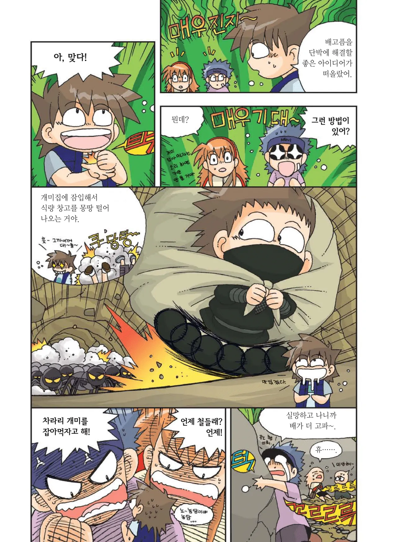 Manga Page 110
