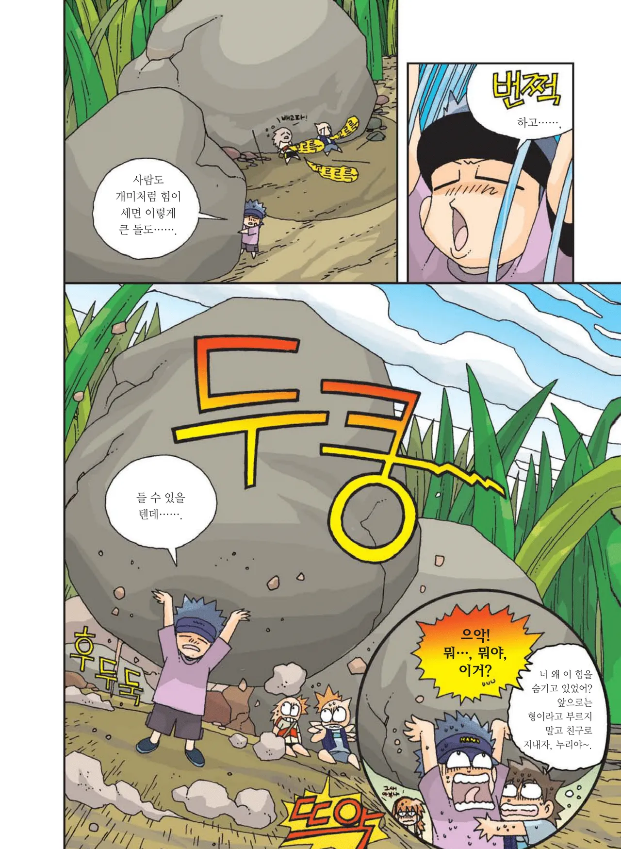 Manga Page 111
