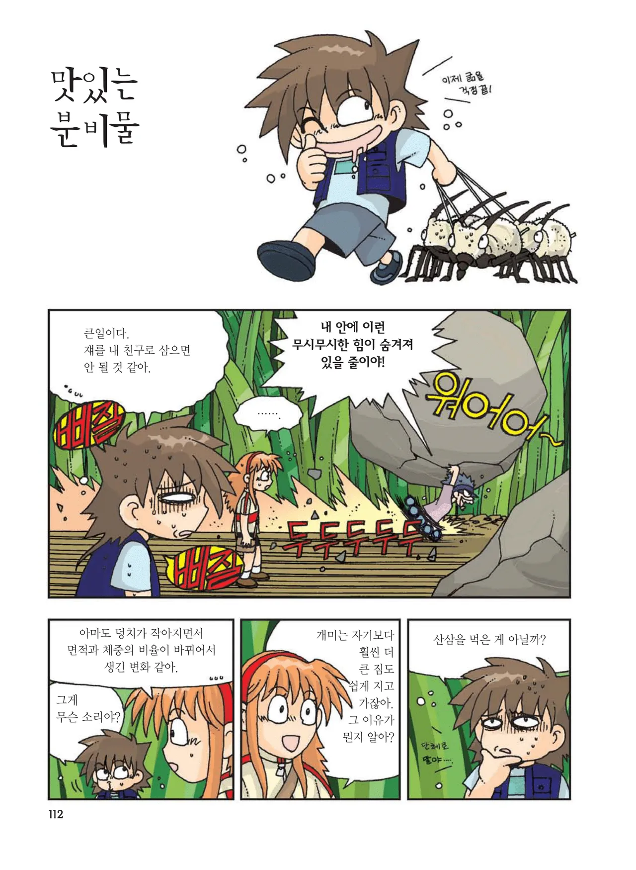 Manga Page 114
