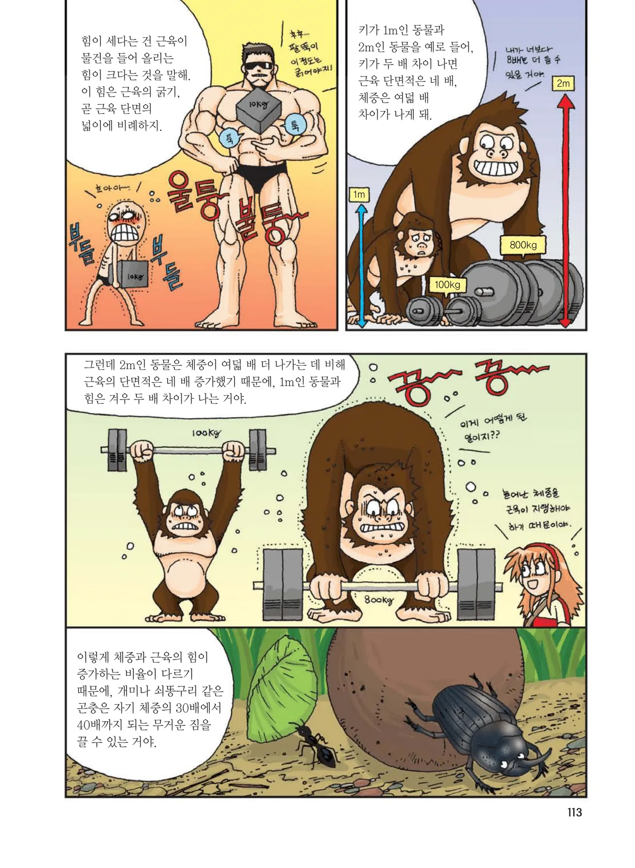Manga Page 115