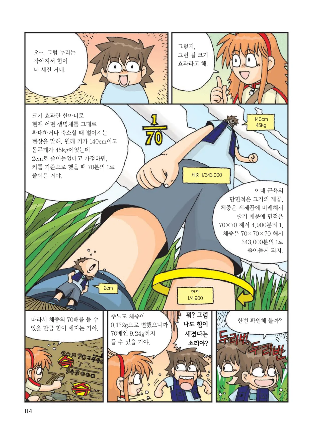 Manga Page 116