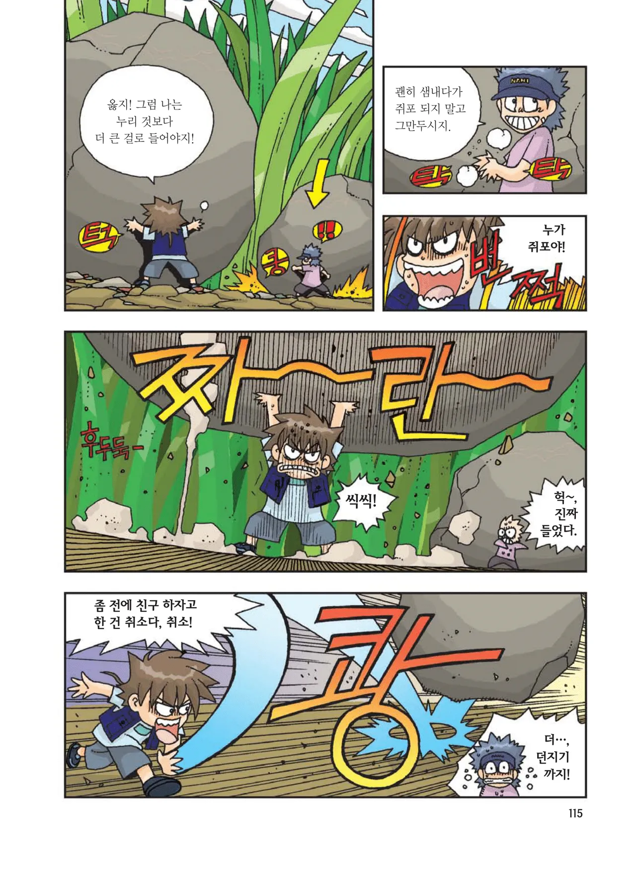 Manga Page 117