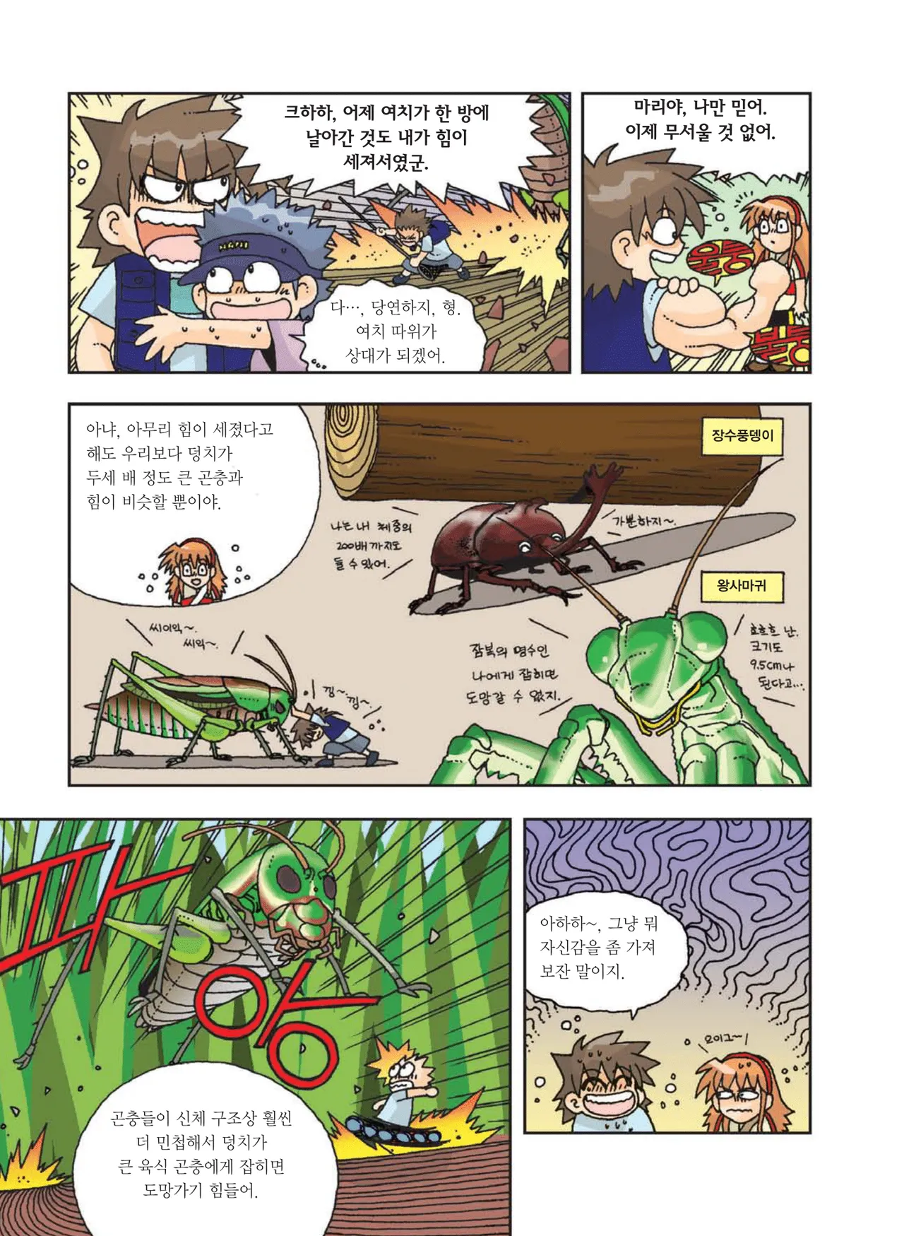 Manga Page 118