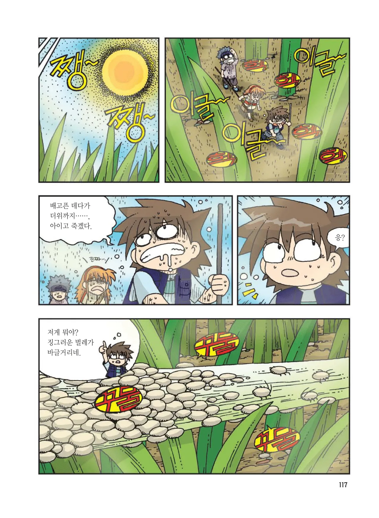 Manga Page 119