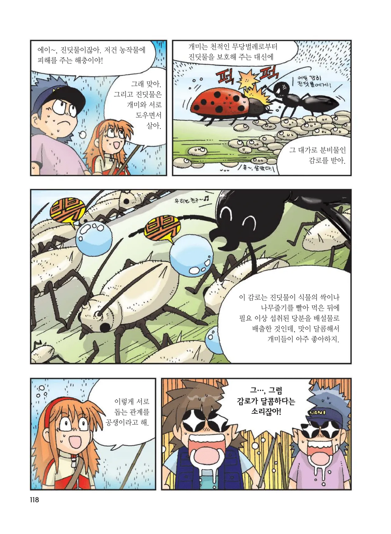 Manga Page 120
