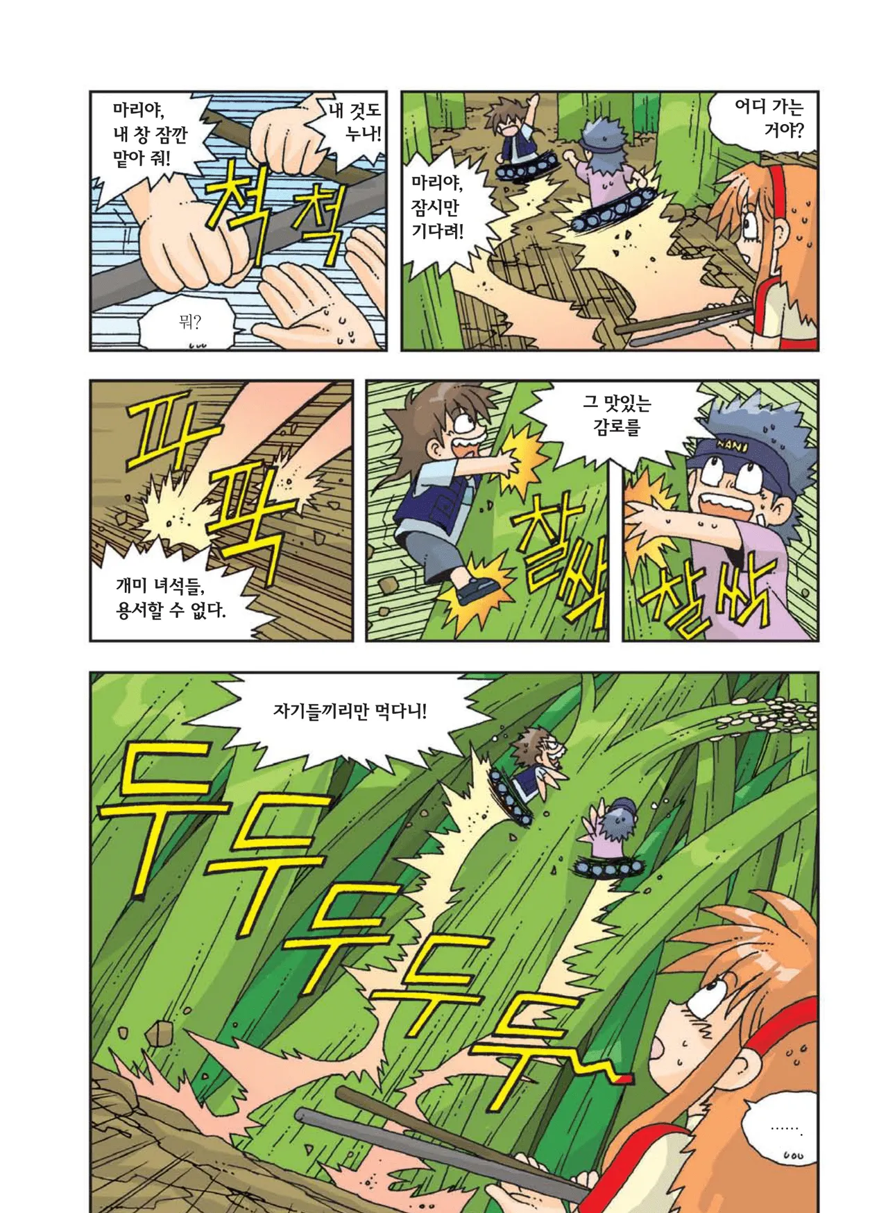 Manga Page 121