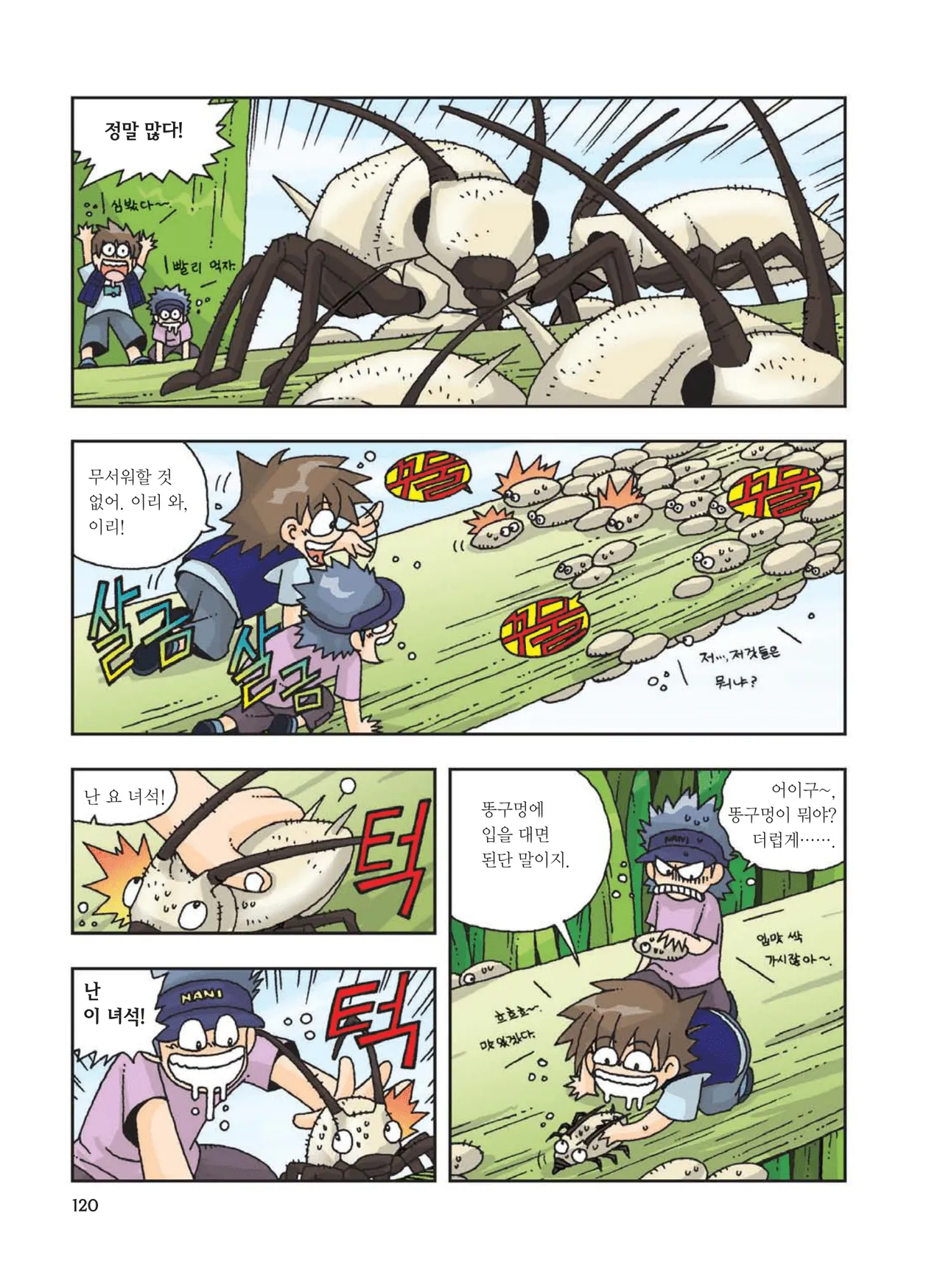 Manga Page 122