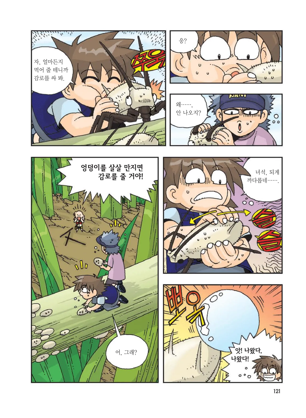 Manga Page 123