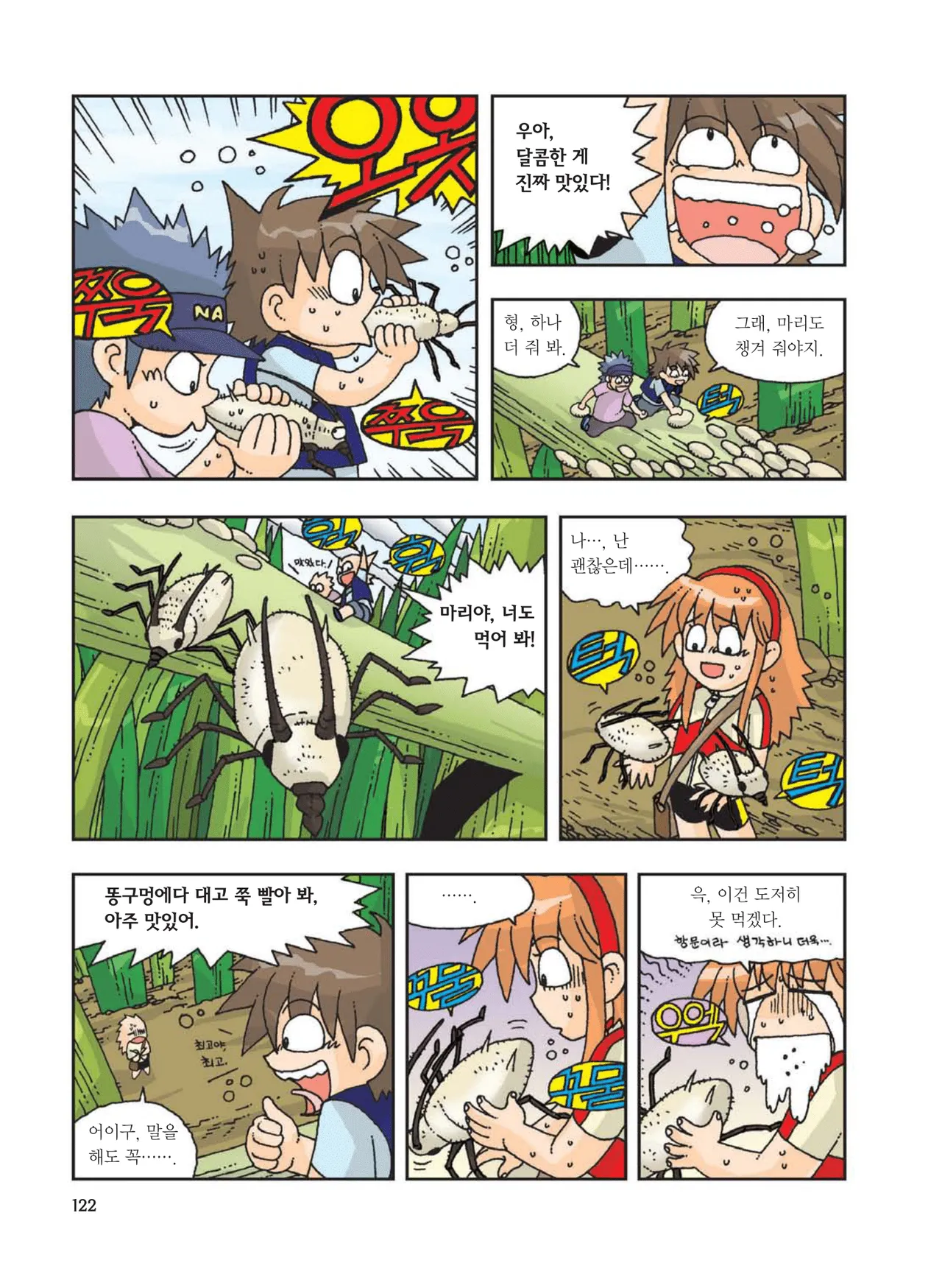 Manga Page 124