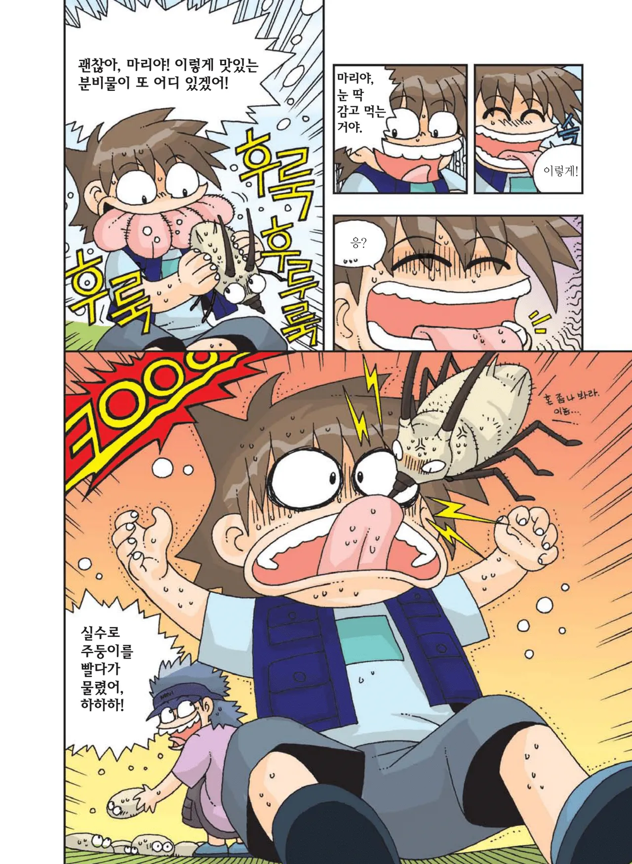 Manga Page 125