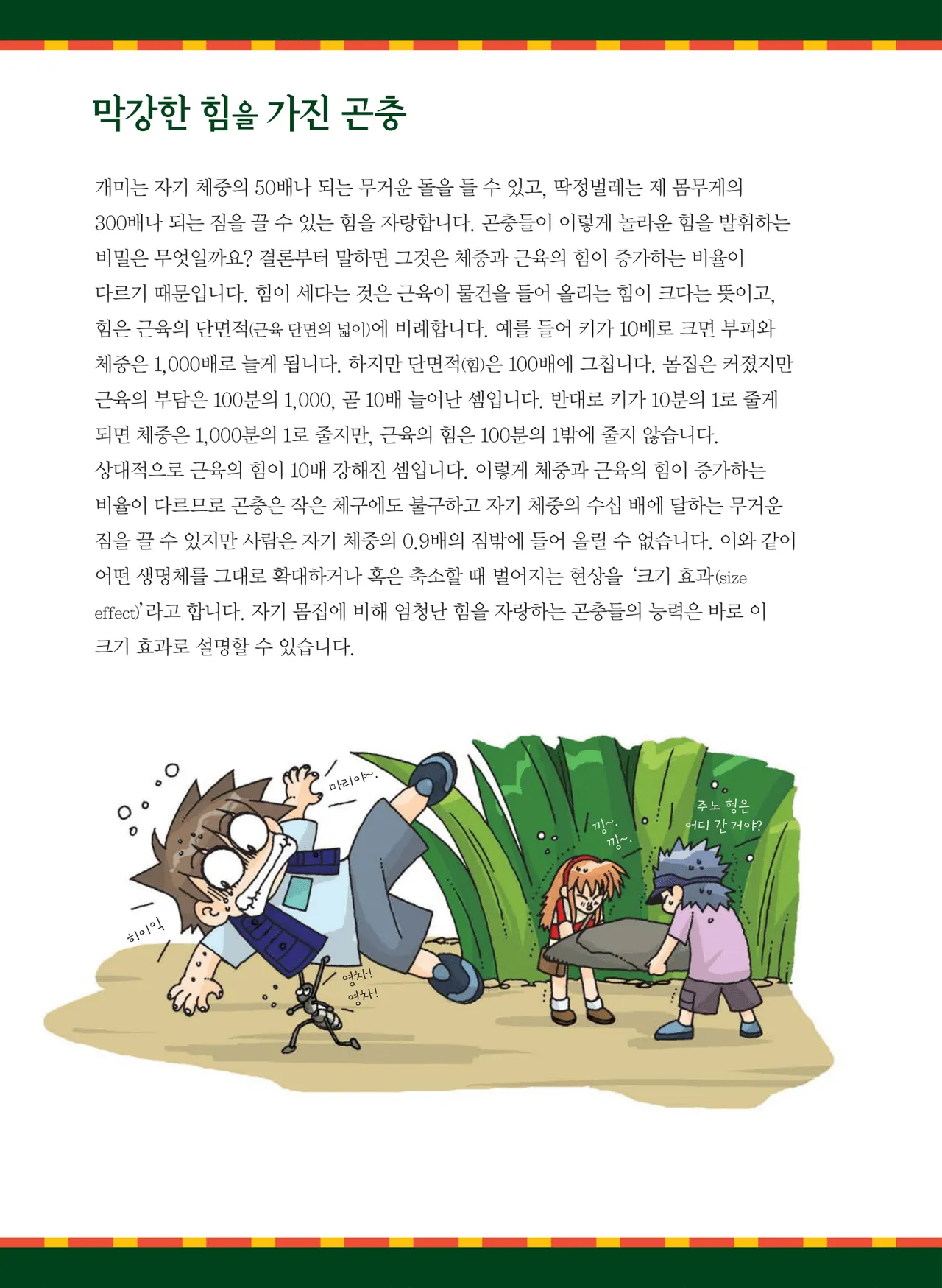 Manga Page 126