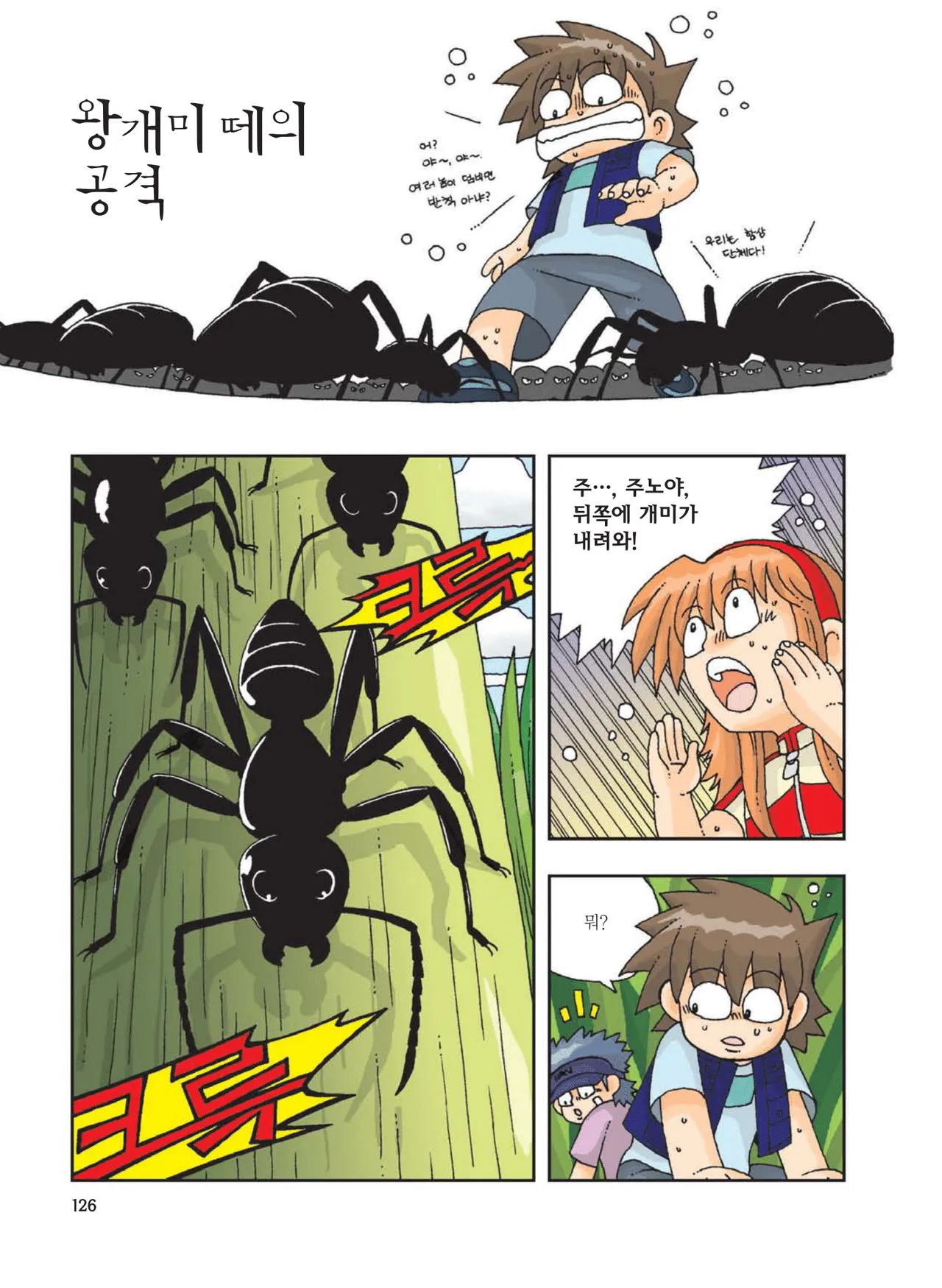 Manga Page 128