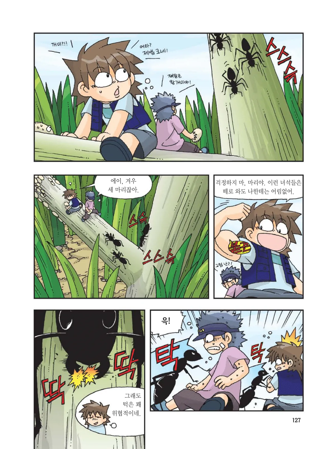 Manga Page 129