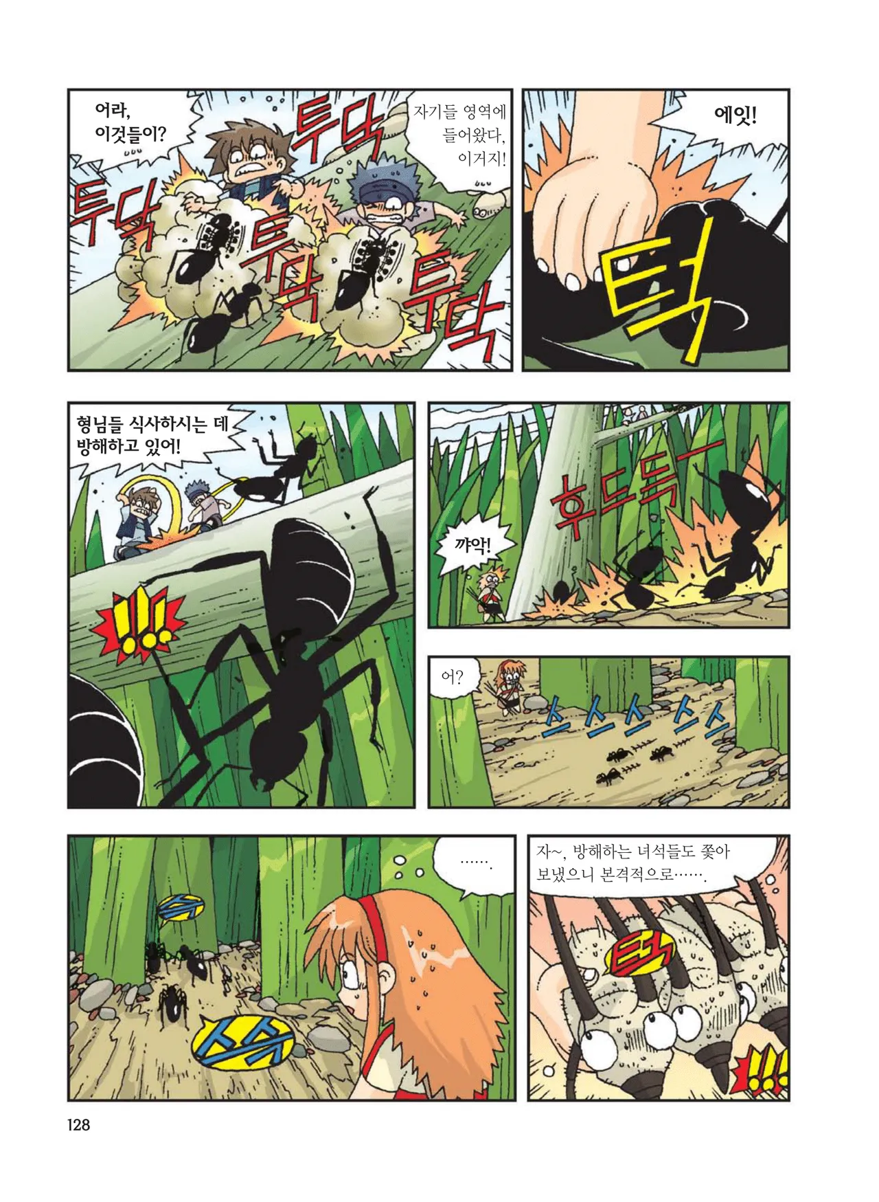 Manga Page 130
