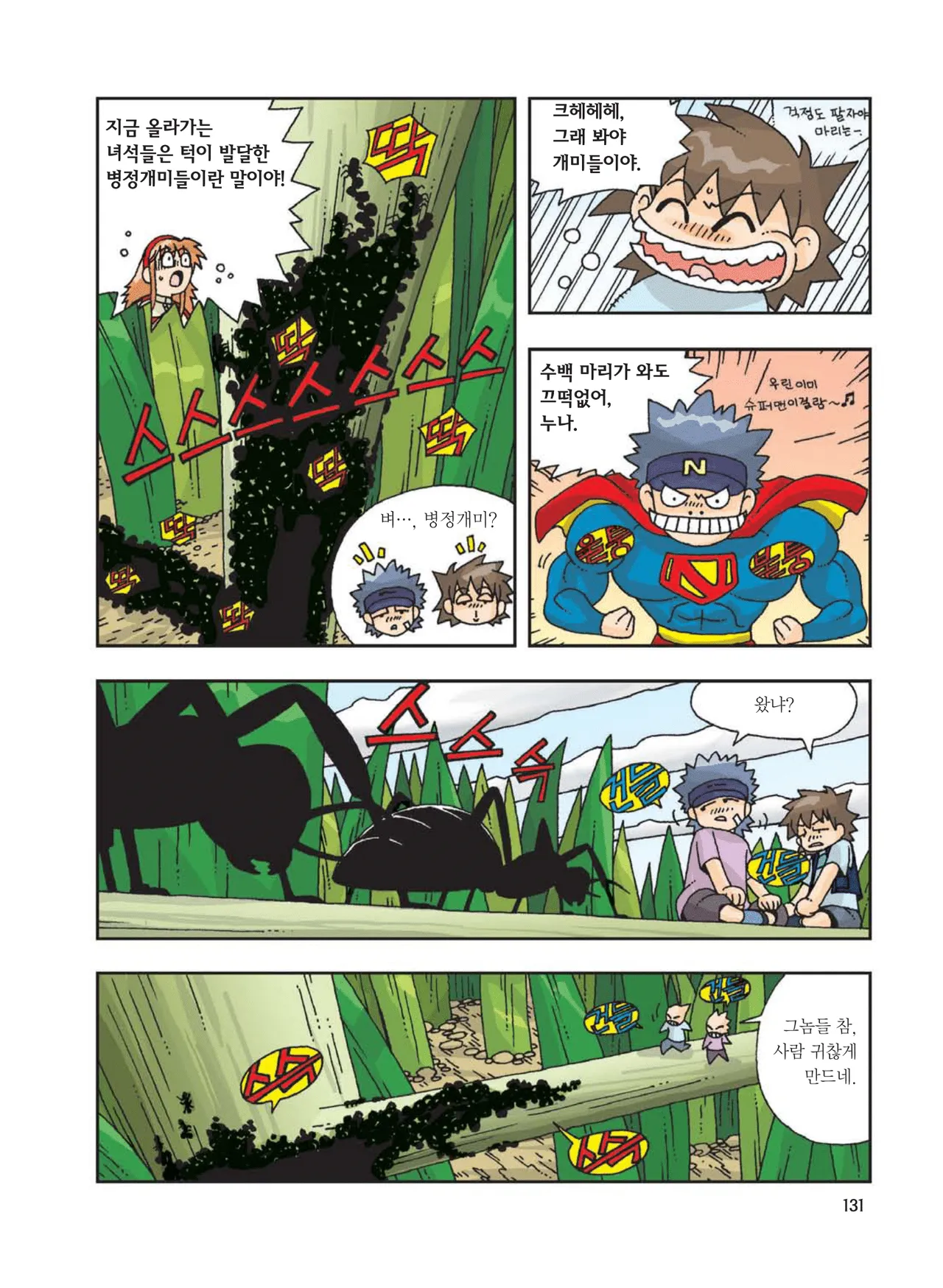 Manga Page 133