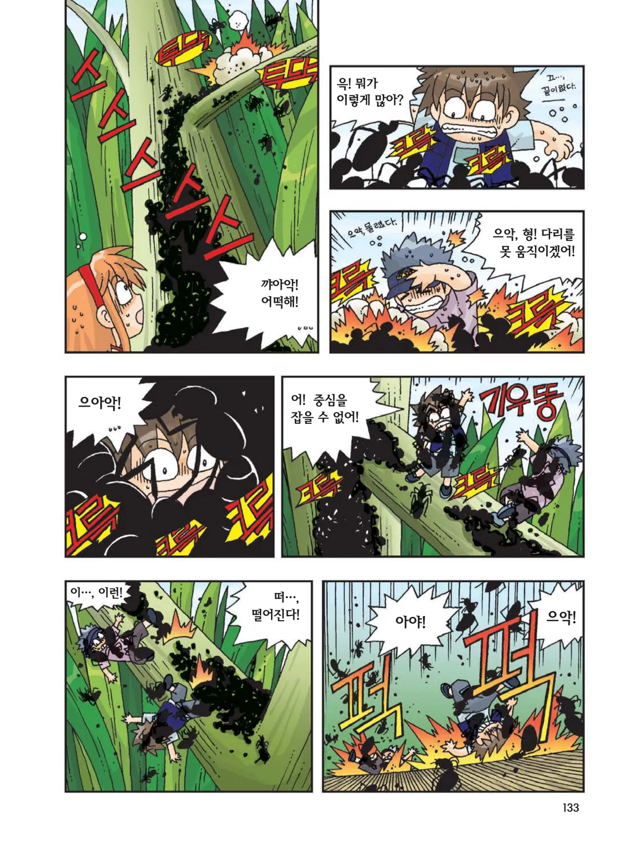 Manga Page 135
