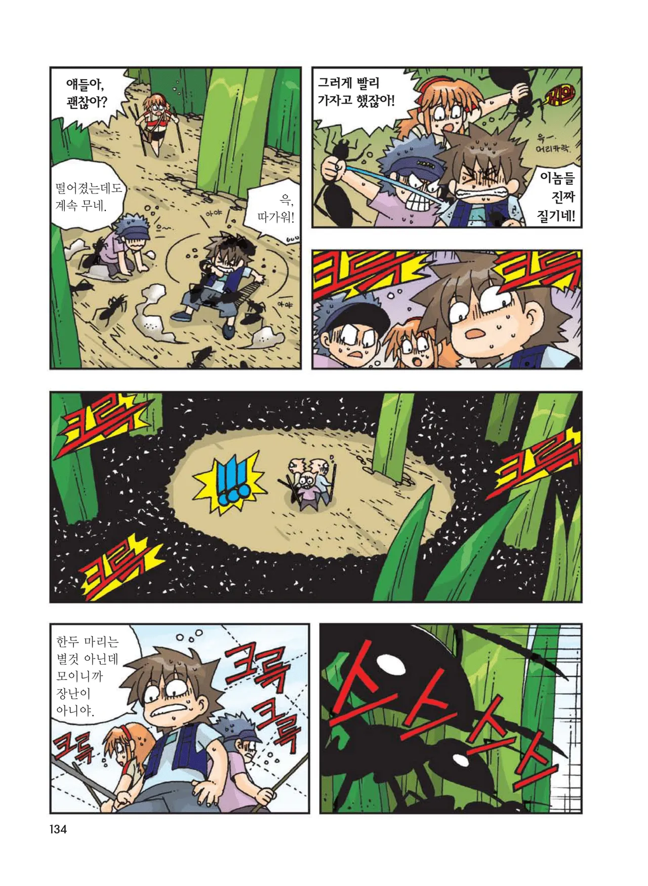 Manga Page 136