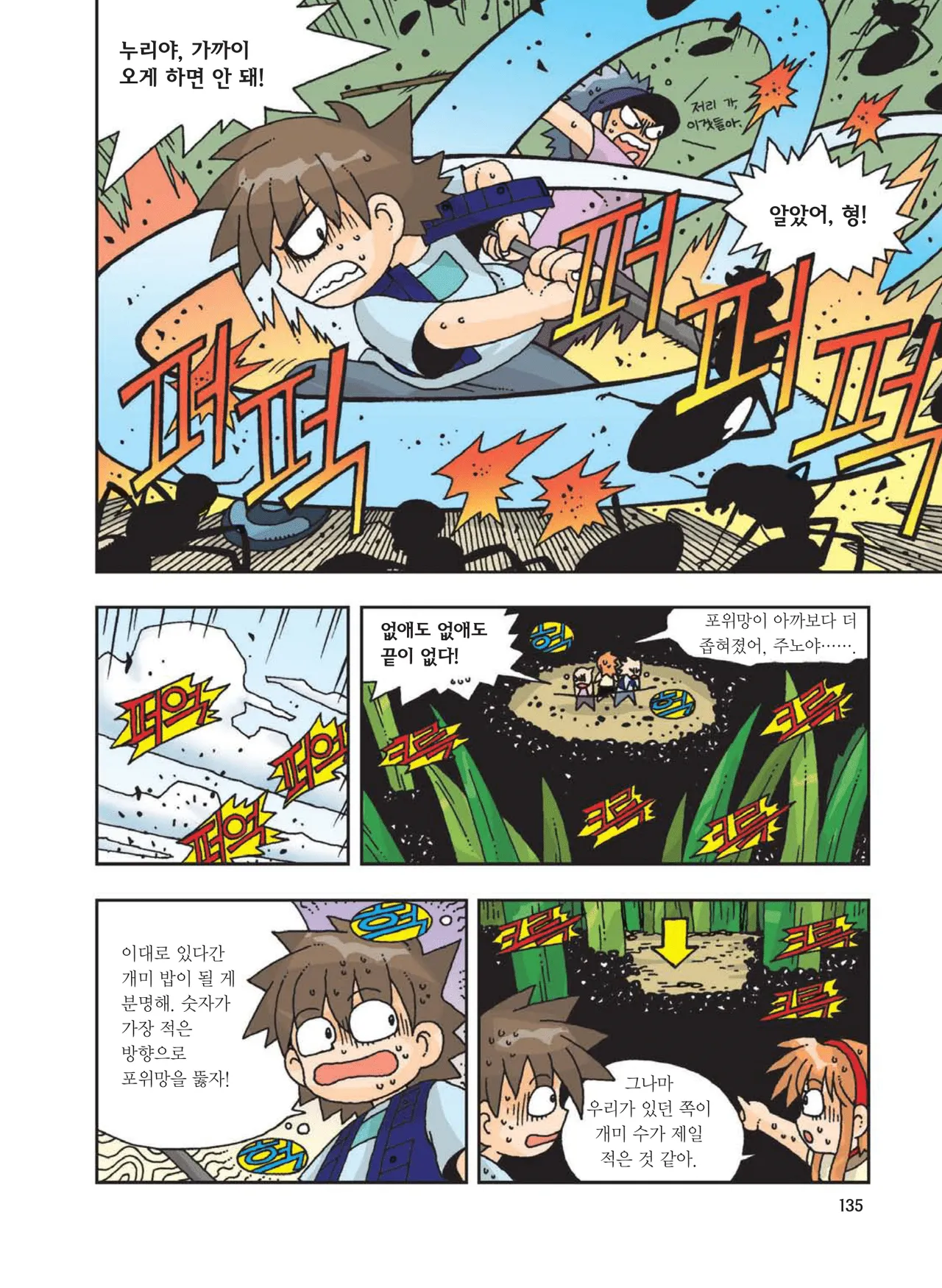 Manga Page 137