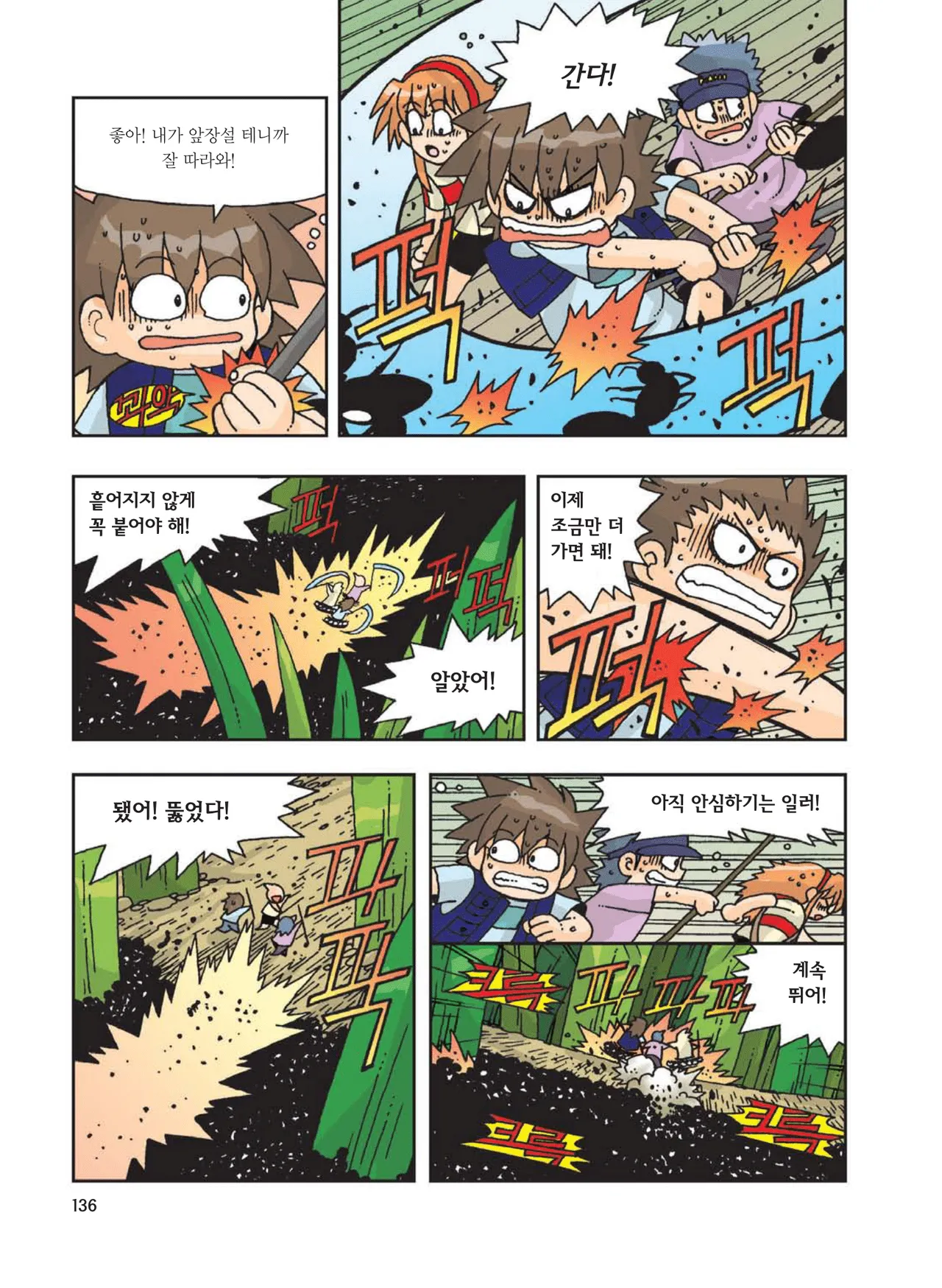 Manga Page 138
