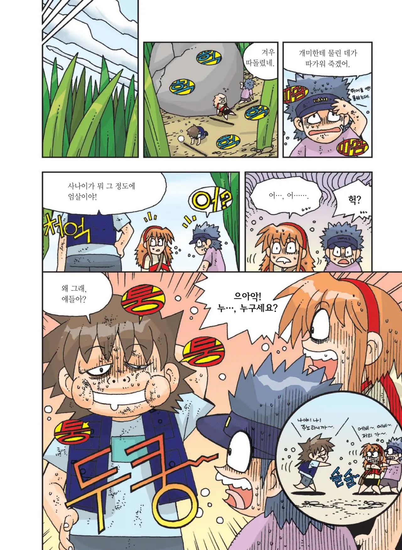 Manga Page 139