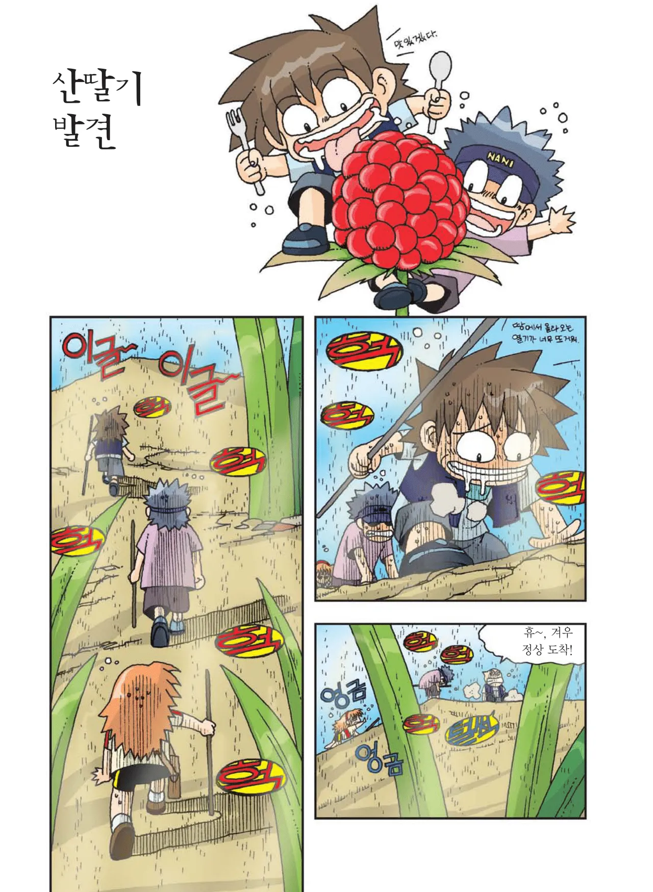Manga Page 142