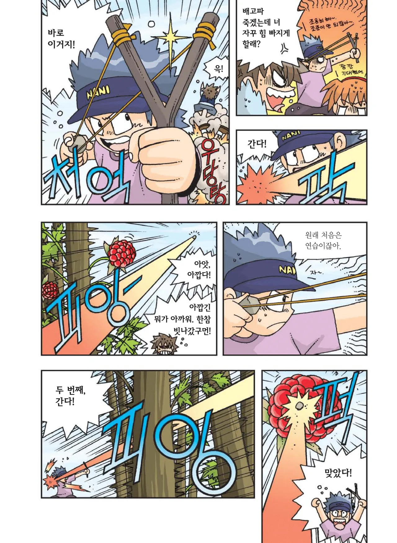 Manga Page 147