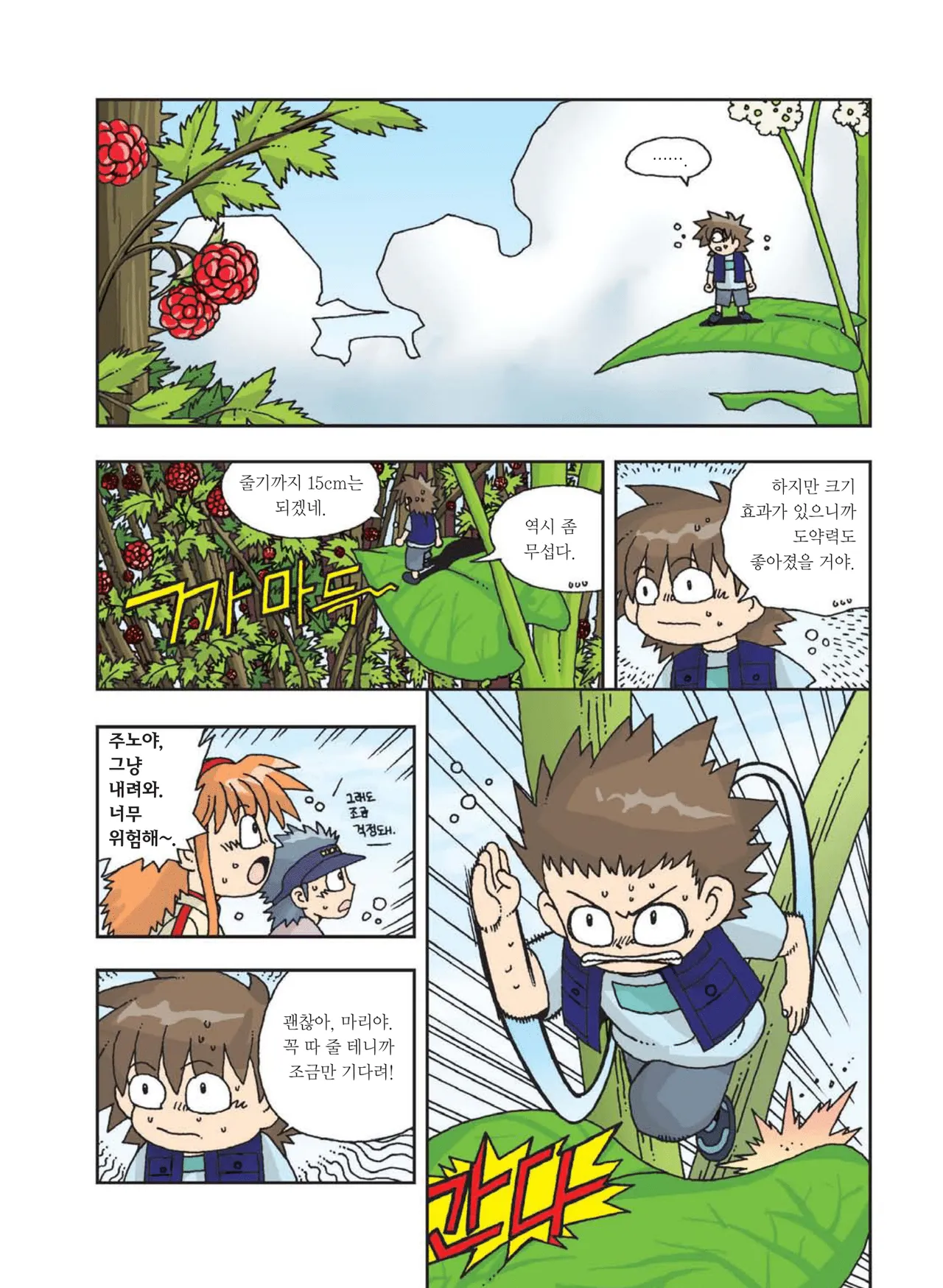 Manga Page 149