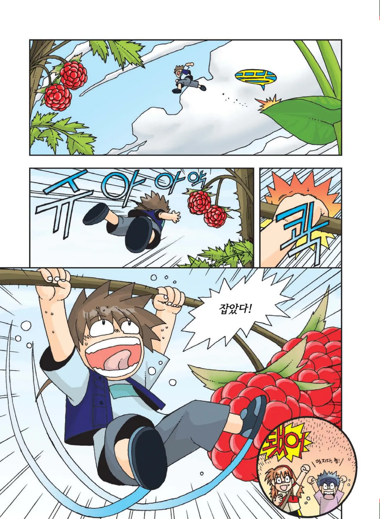 Manga Page 150