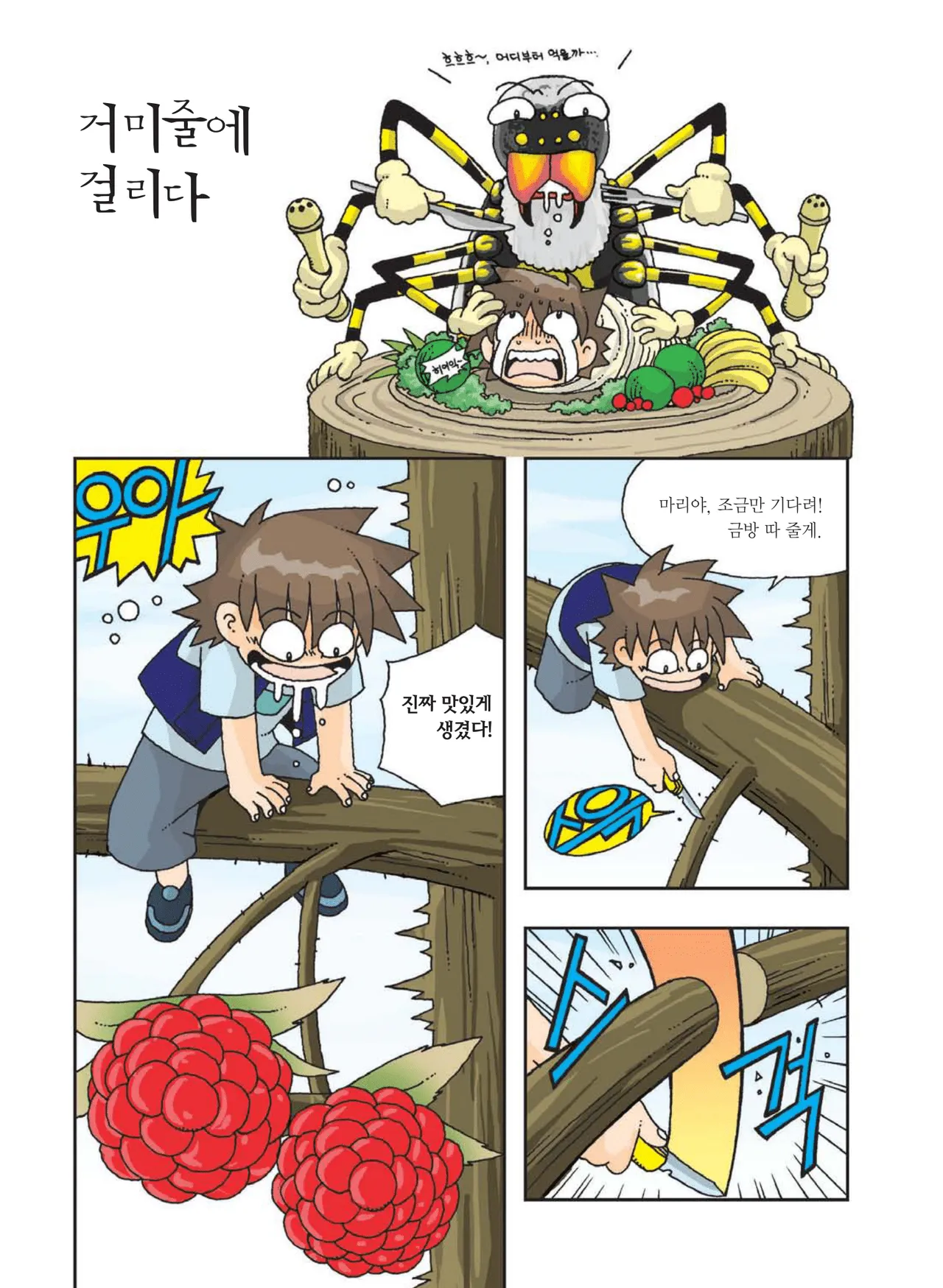 Manga Page 152
