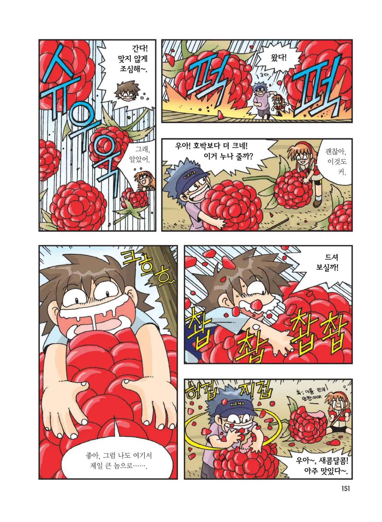 Manga Page 153