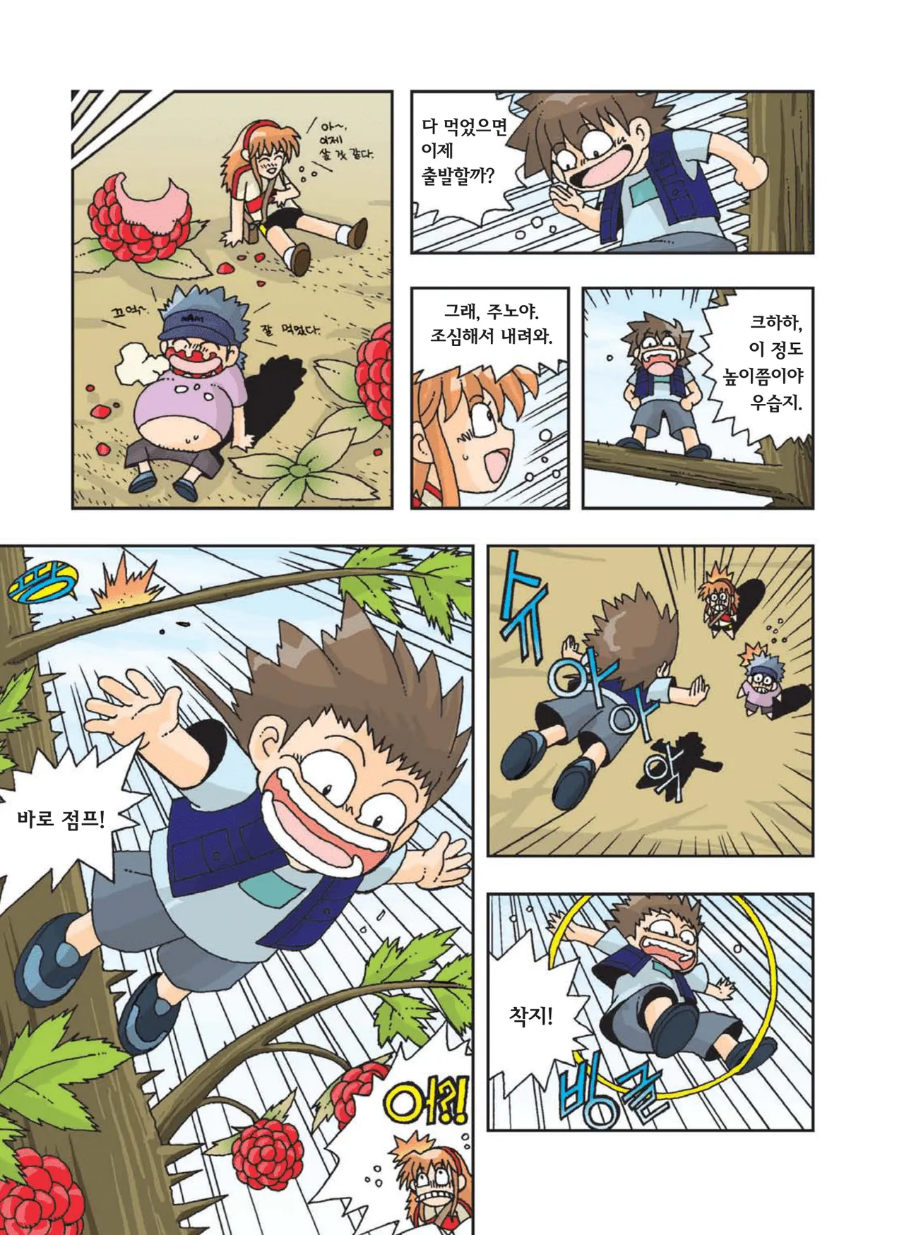 Manga Page 154