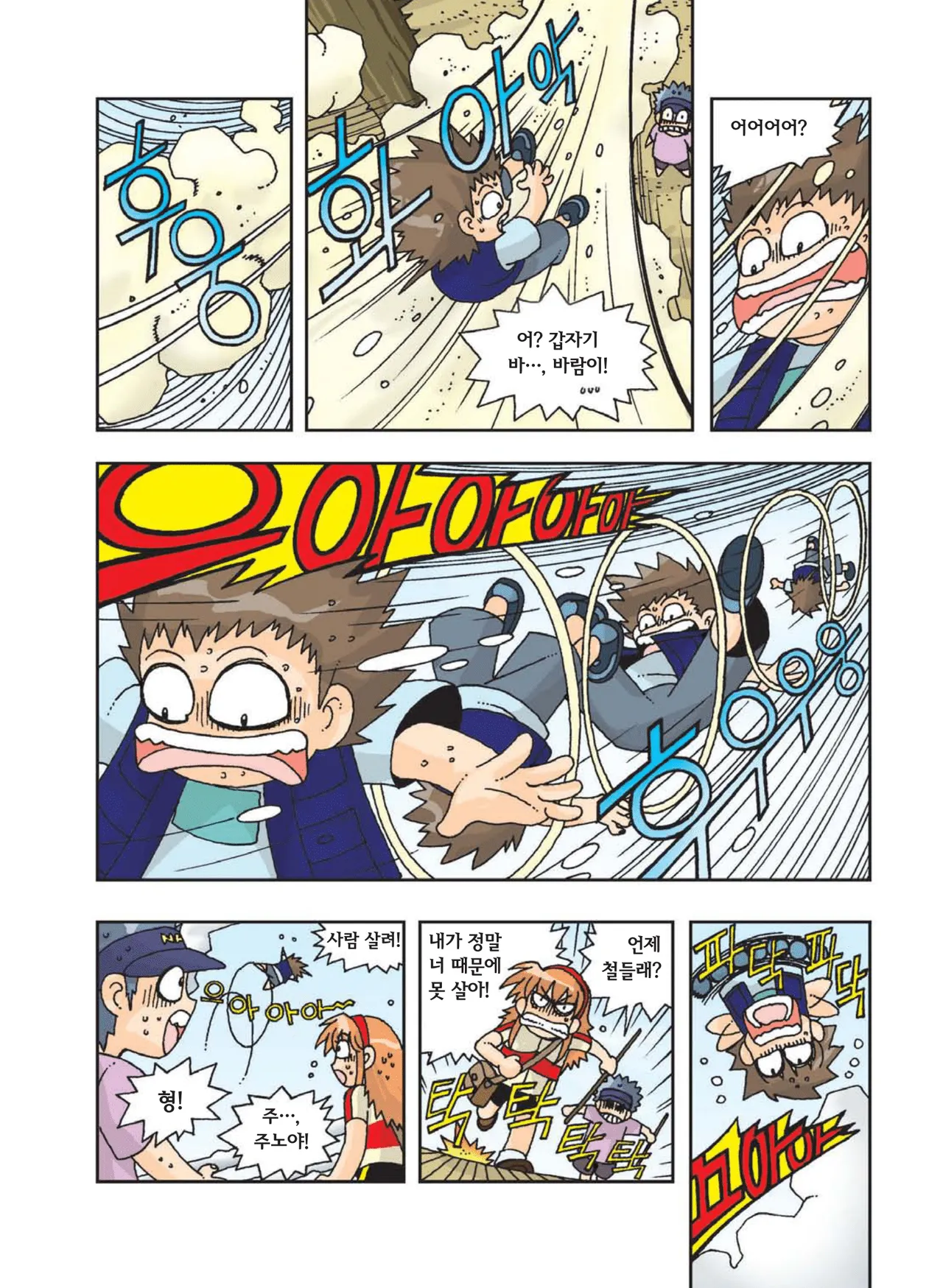 Manga Page 155