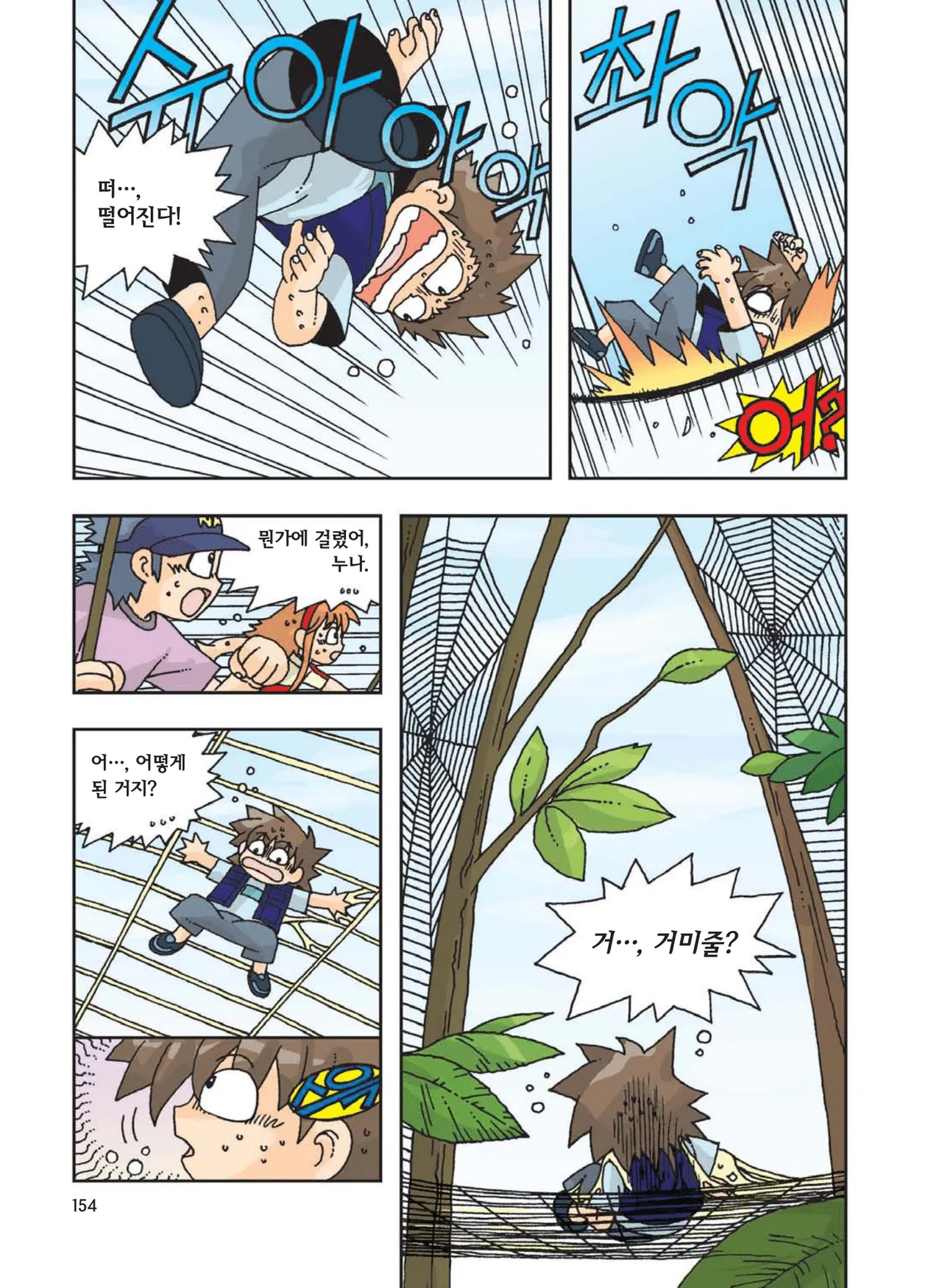 Manga Page 156