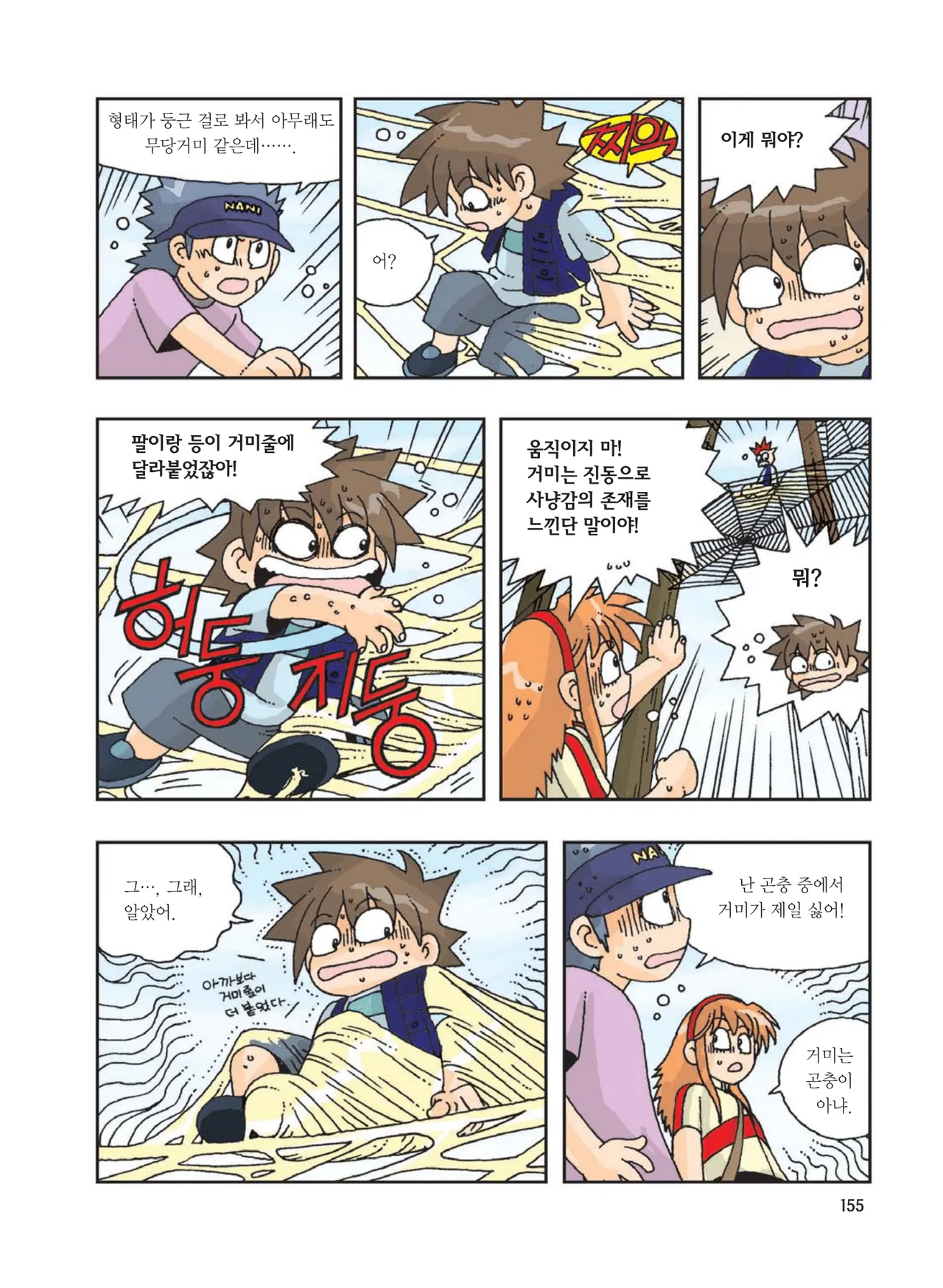 Manga Page 157