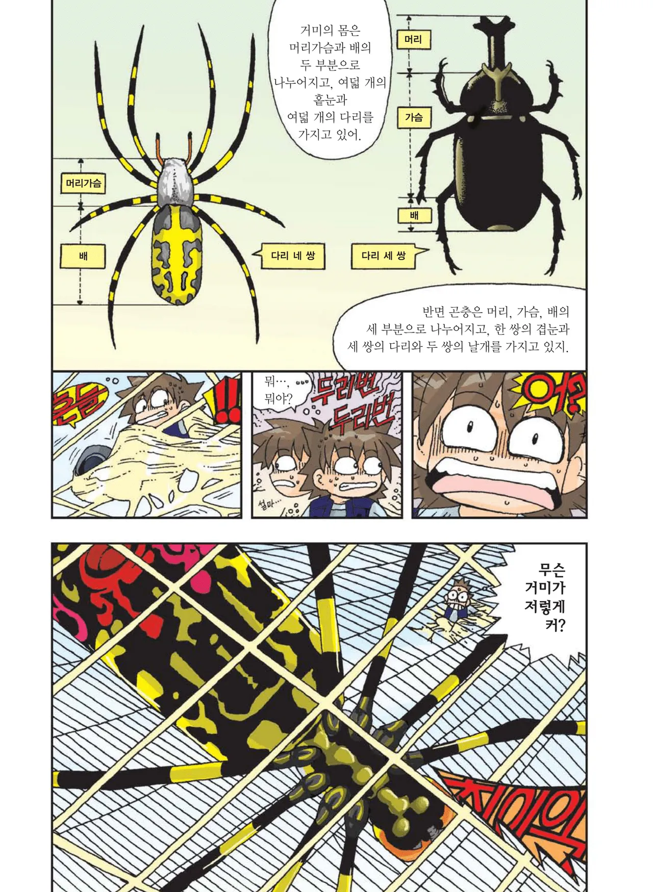 Manga Page 158