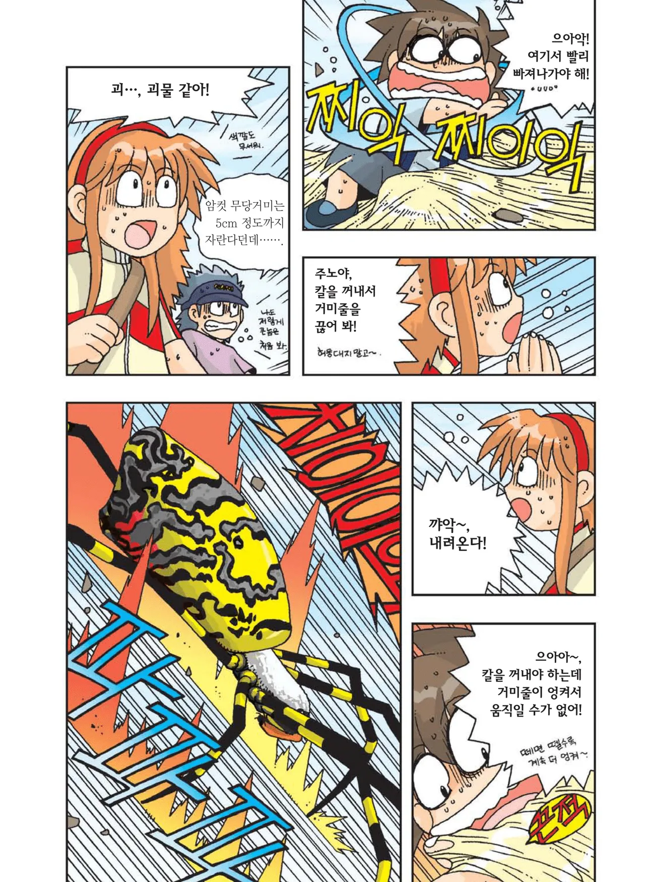 Manga Page 159