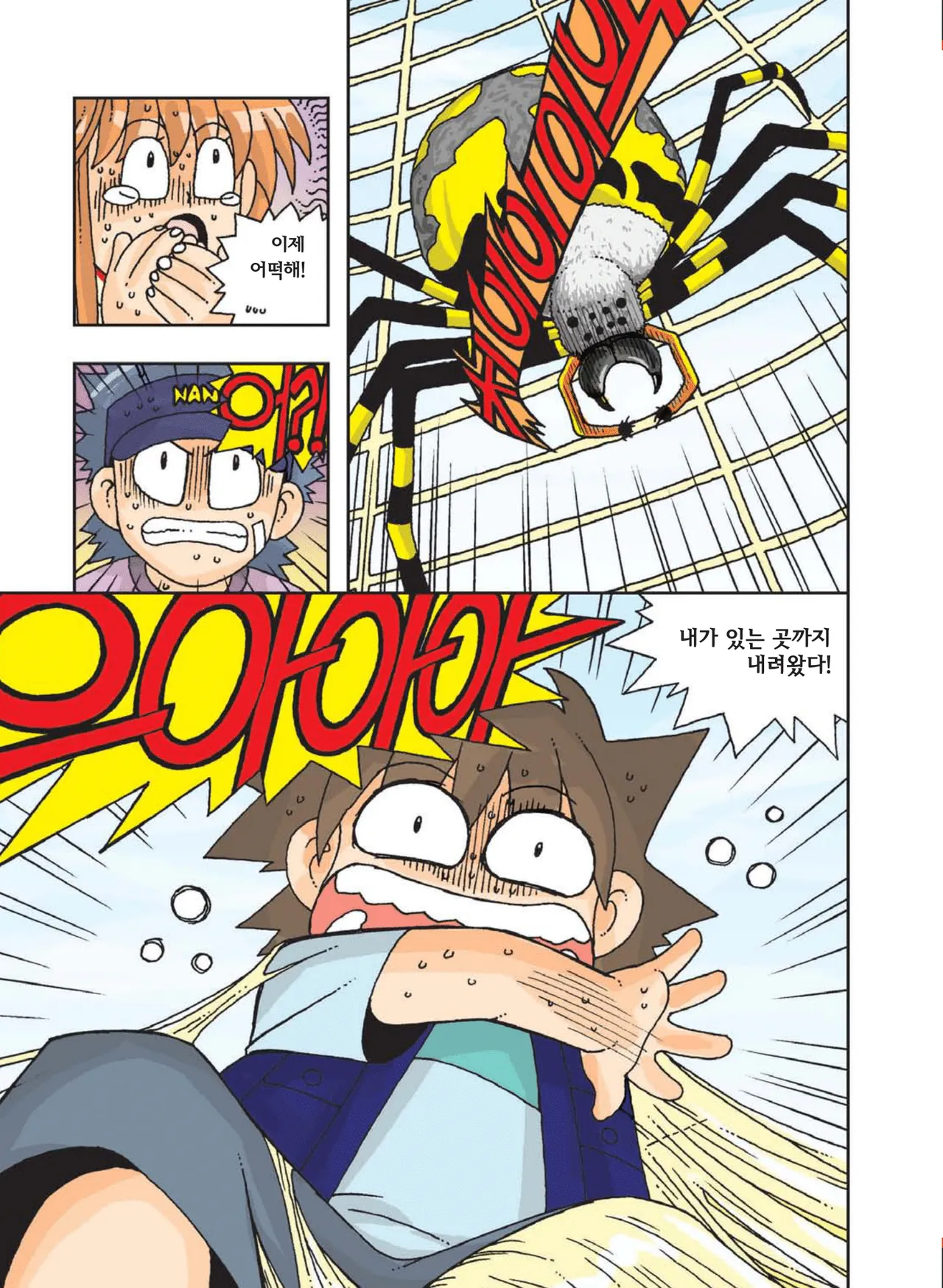 Manga Page 160