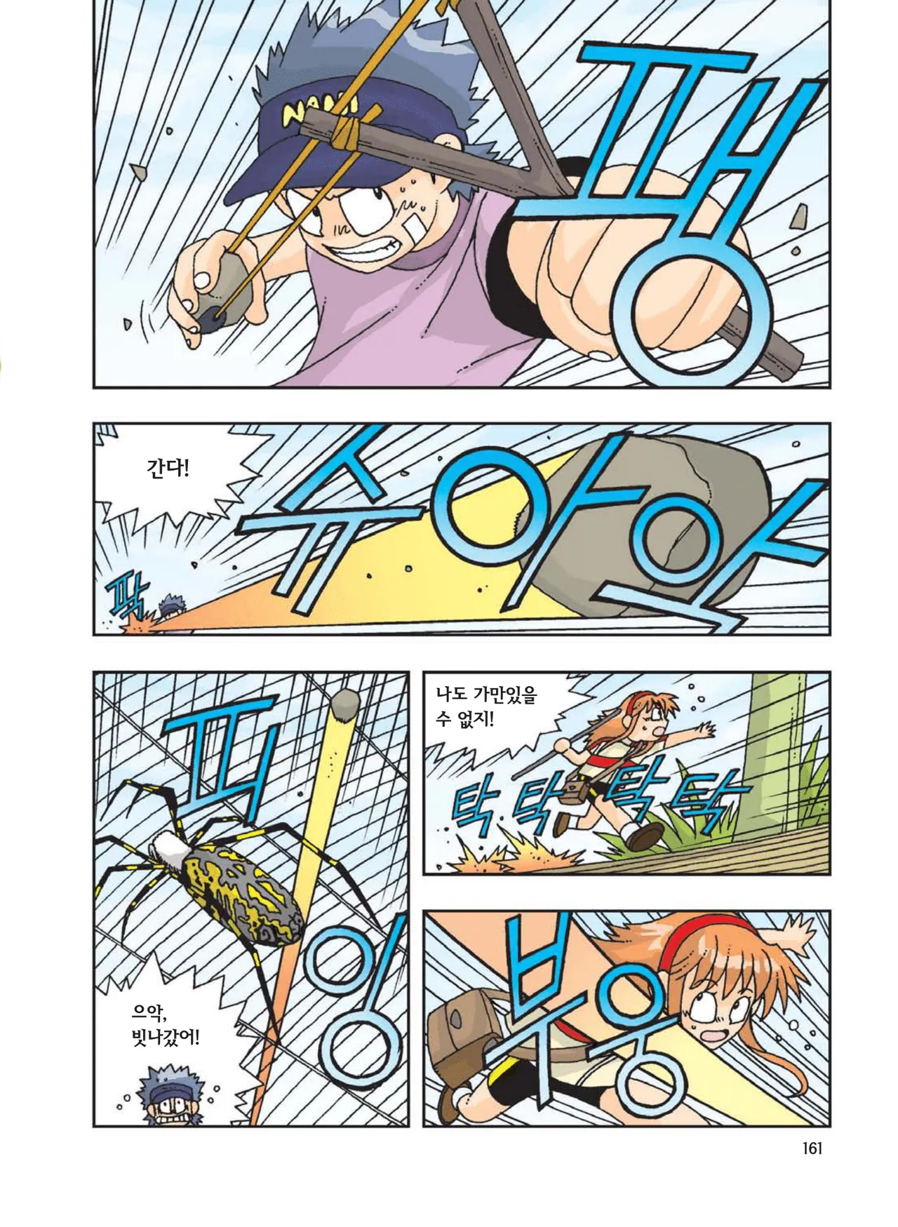 Manga Page 163