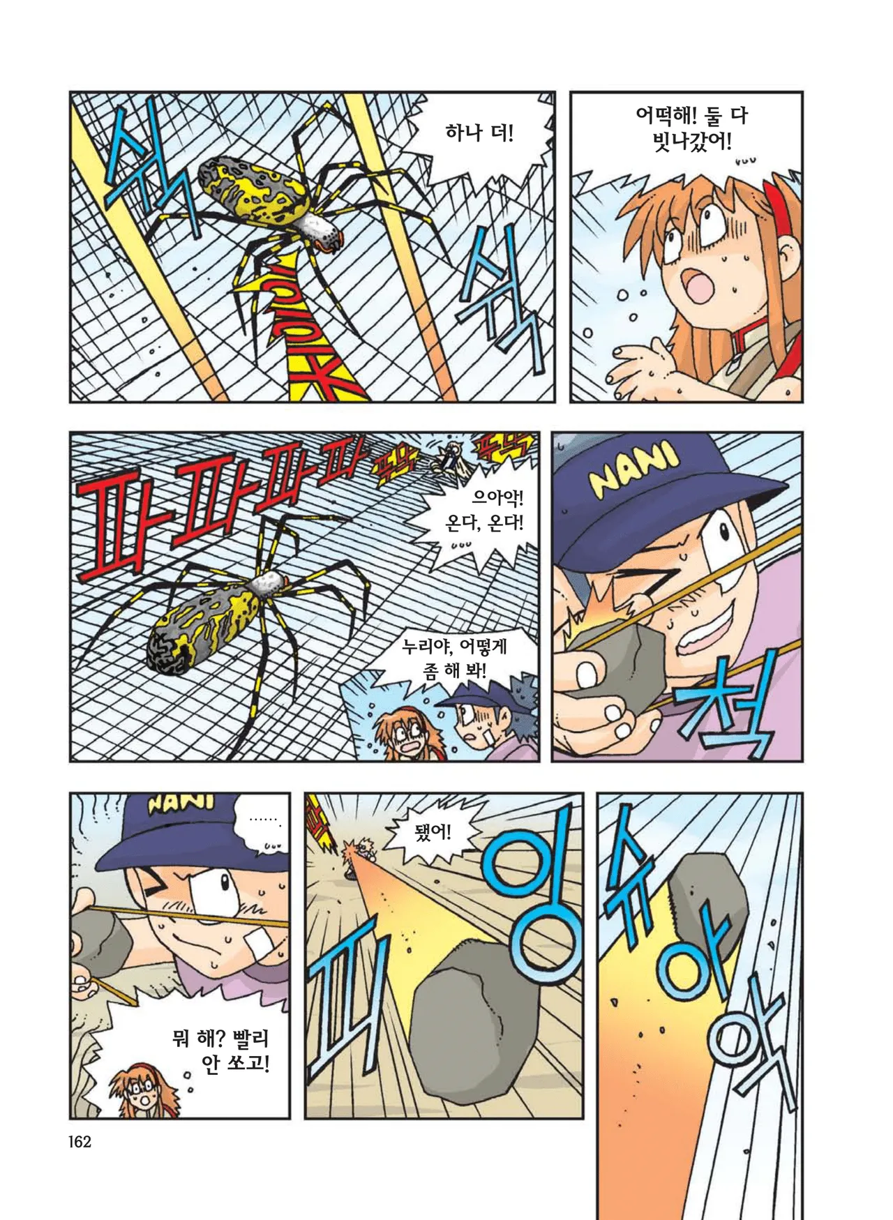 Manga Page 164