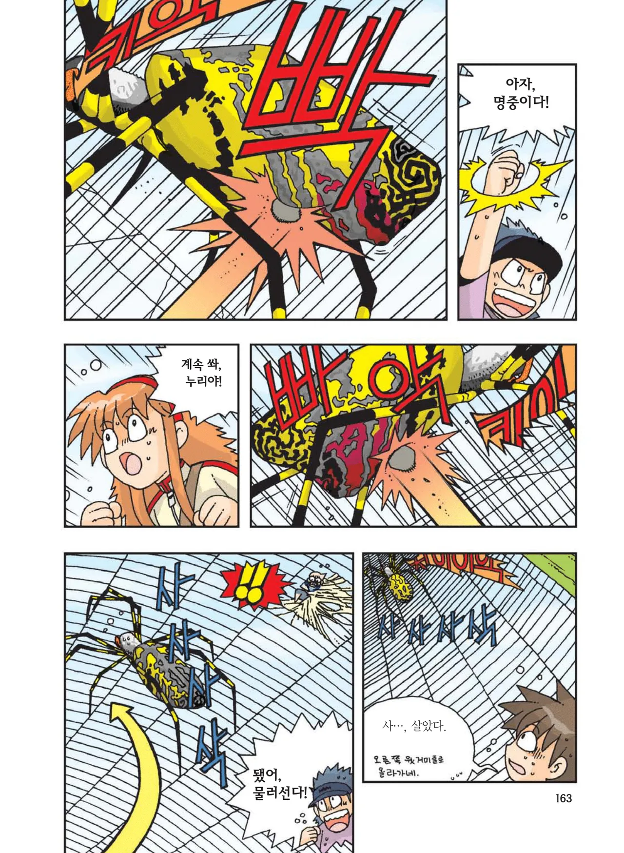 Manga Page 165