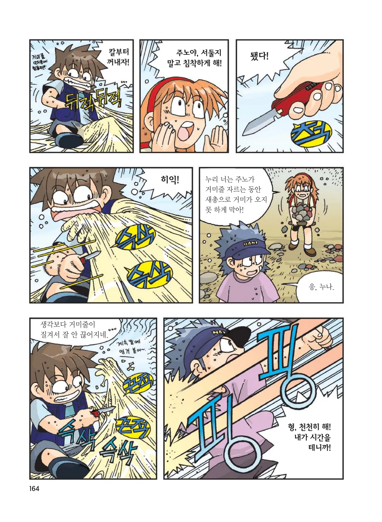 Manga Page 166