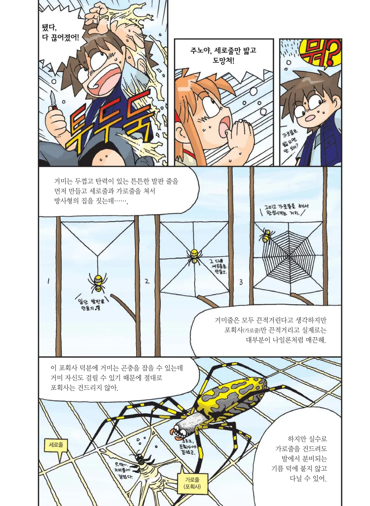Manga Page 167