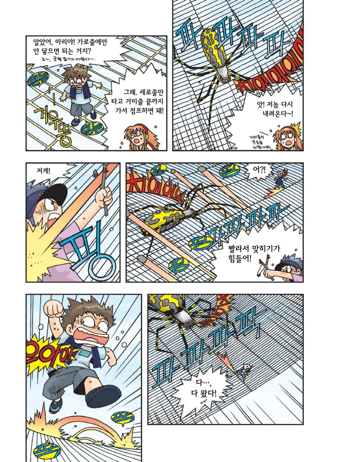 Manga Page 168