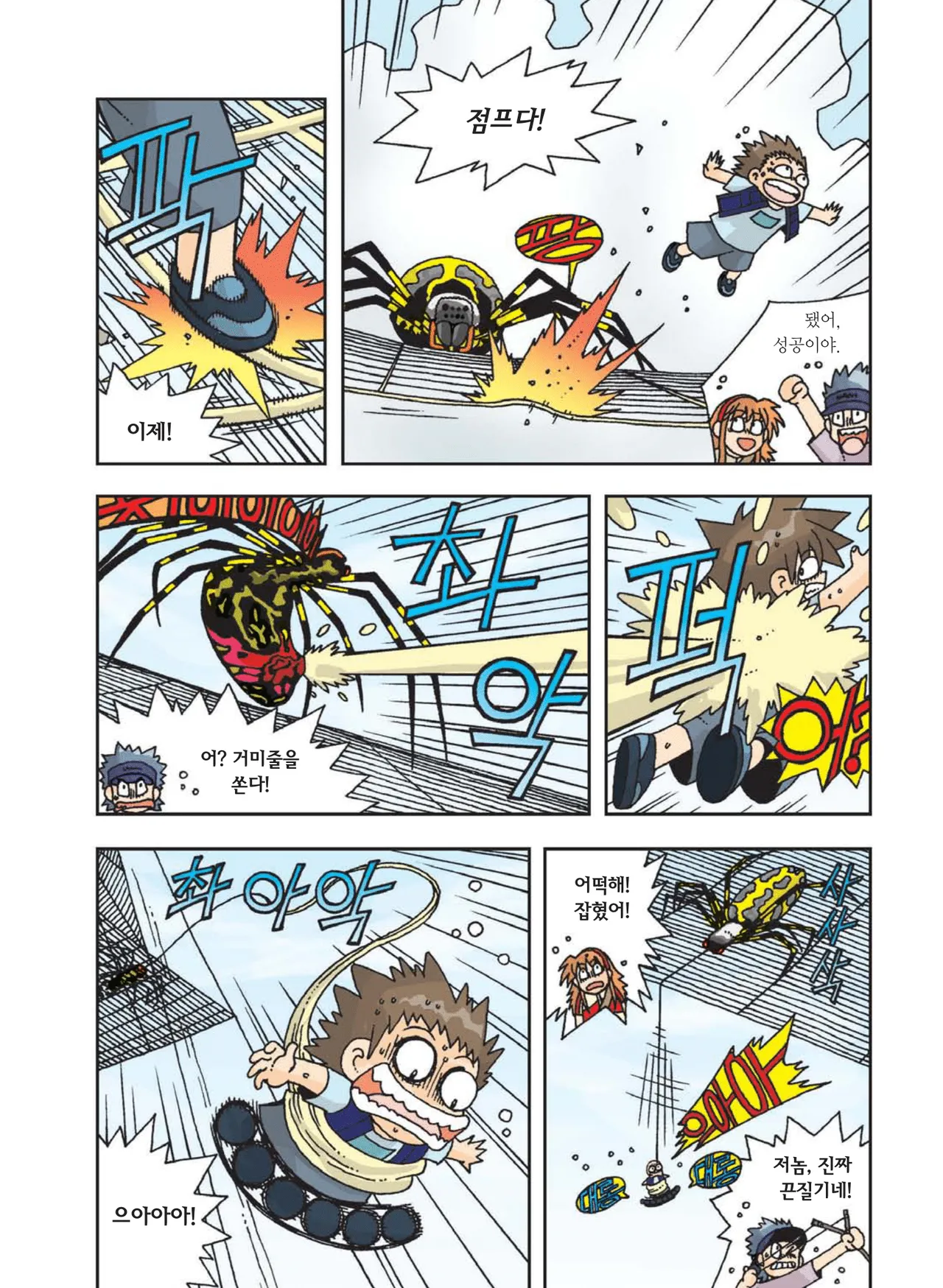 Manga Page 169