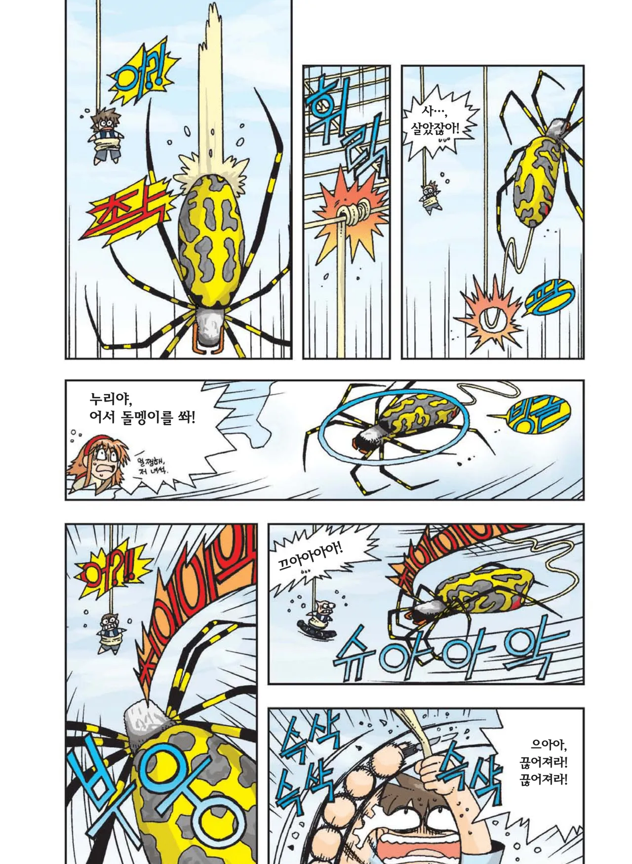 Manga Page 171