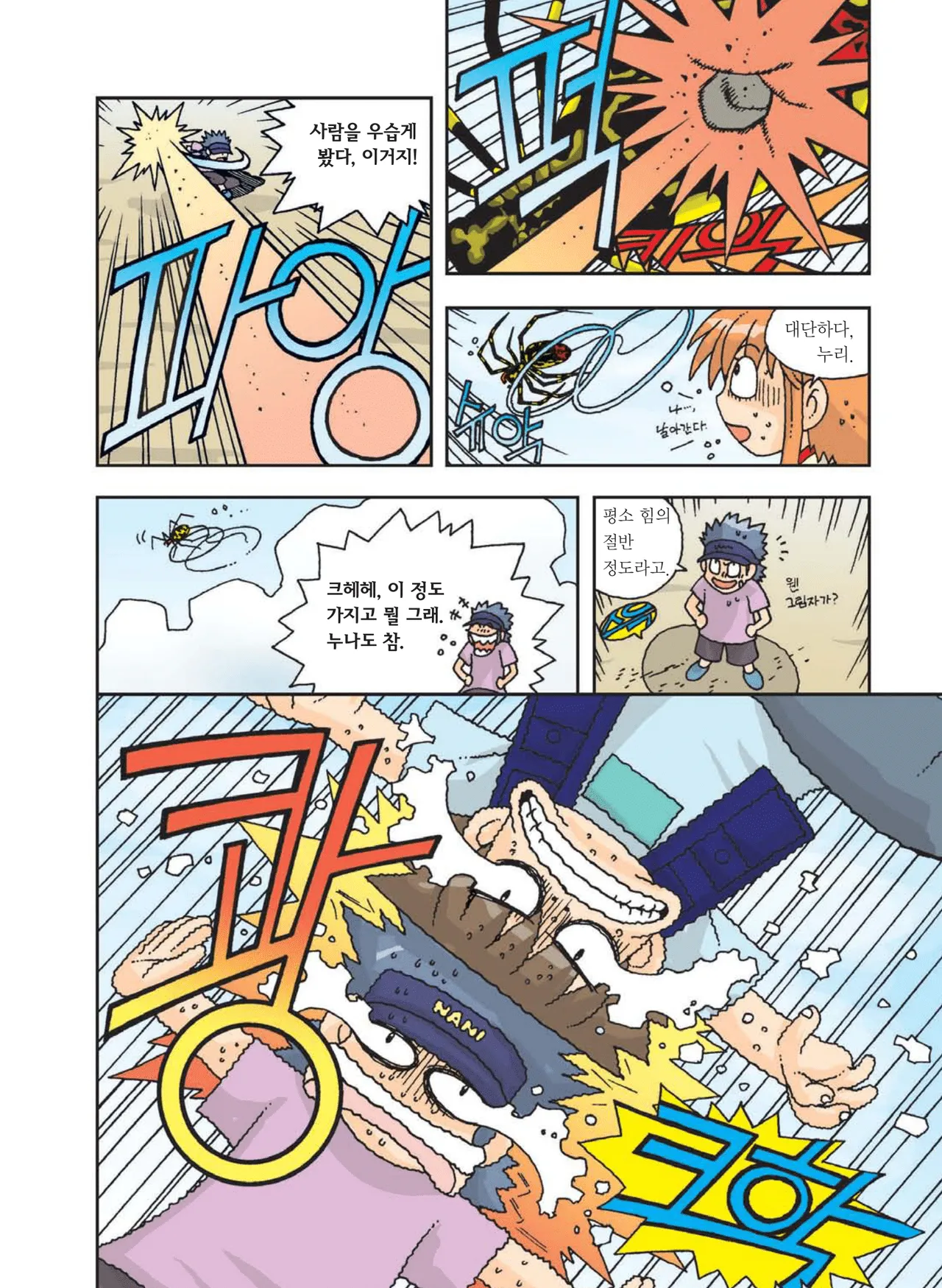 Manga Page 173